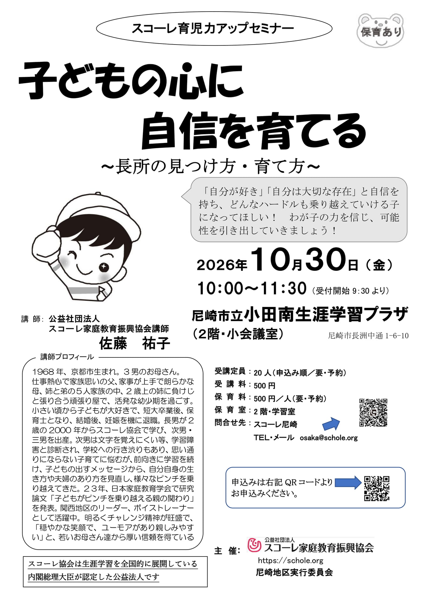 R8.10.30-尼崎市(177ページ目)