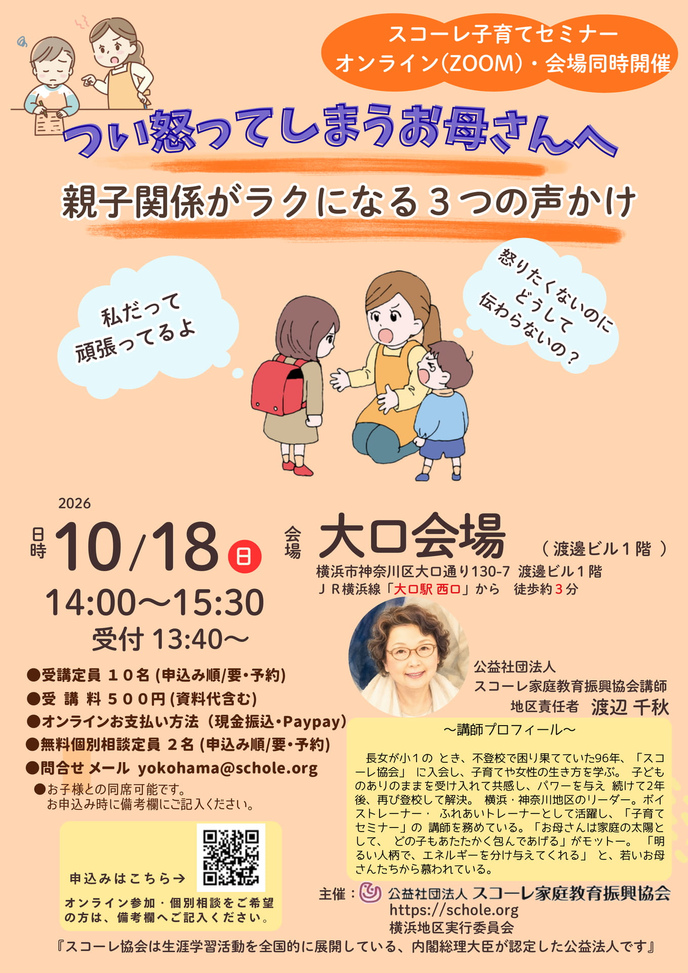 R8.10.18-大口会場(121ページ目)