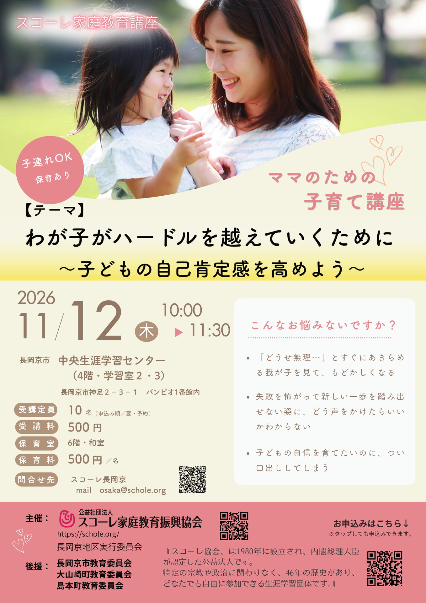 R8.11.12-長岡京市-差替え(203ページ目)