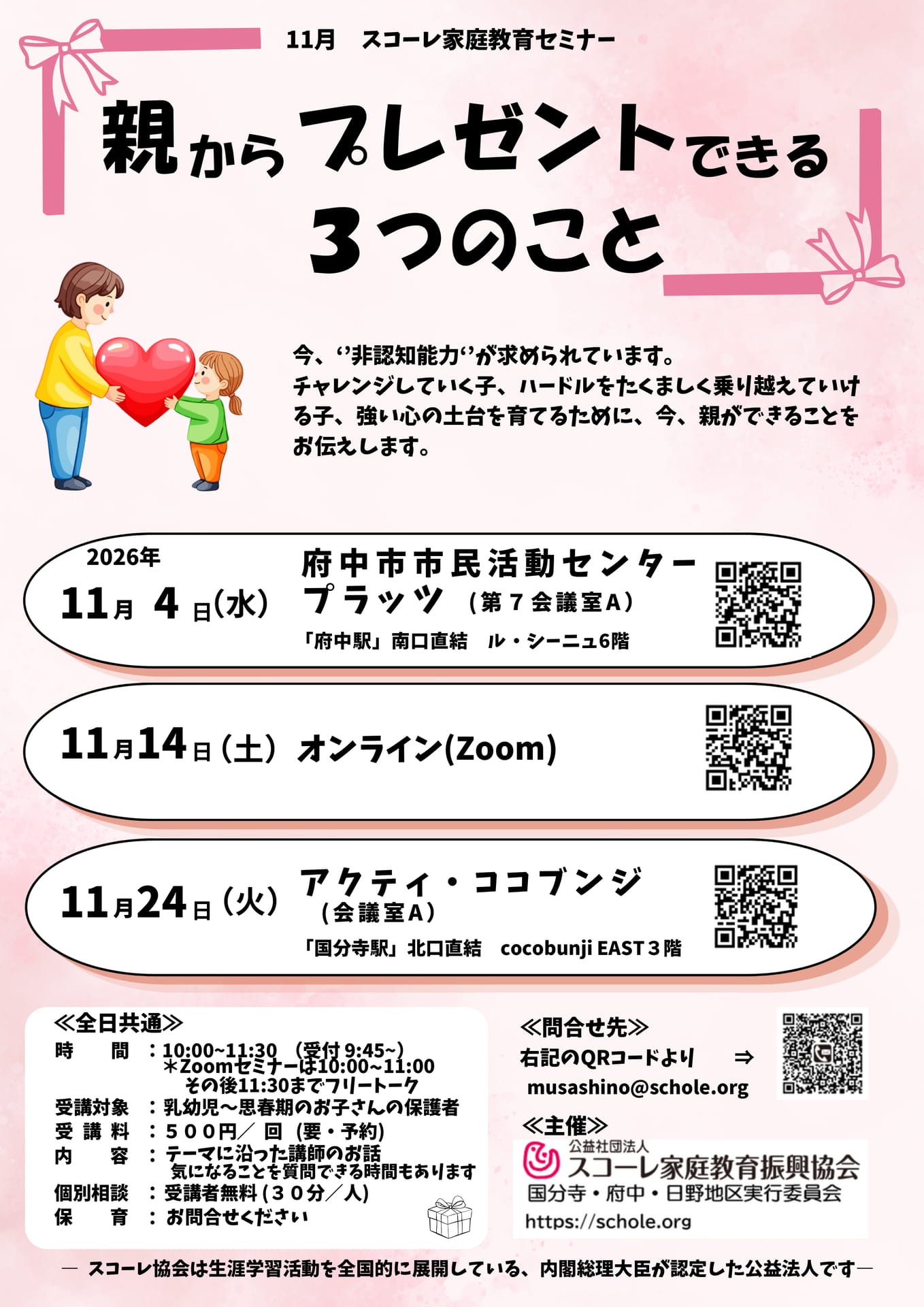 R8.11.24ほか-武蔵野 - コピー (2)(223ページ目)