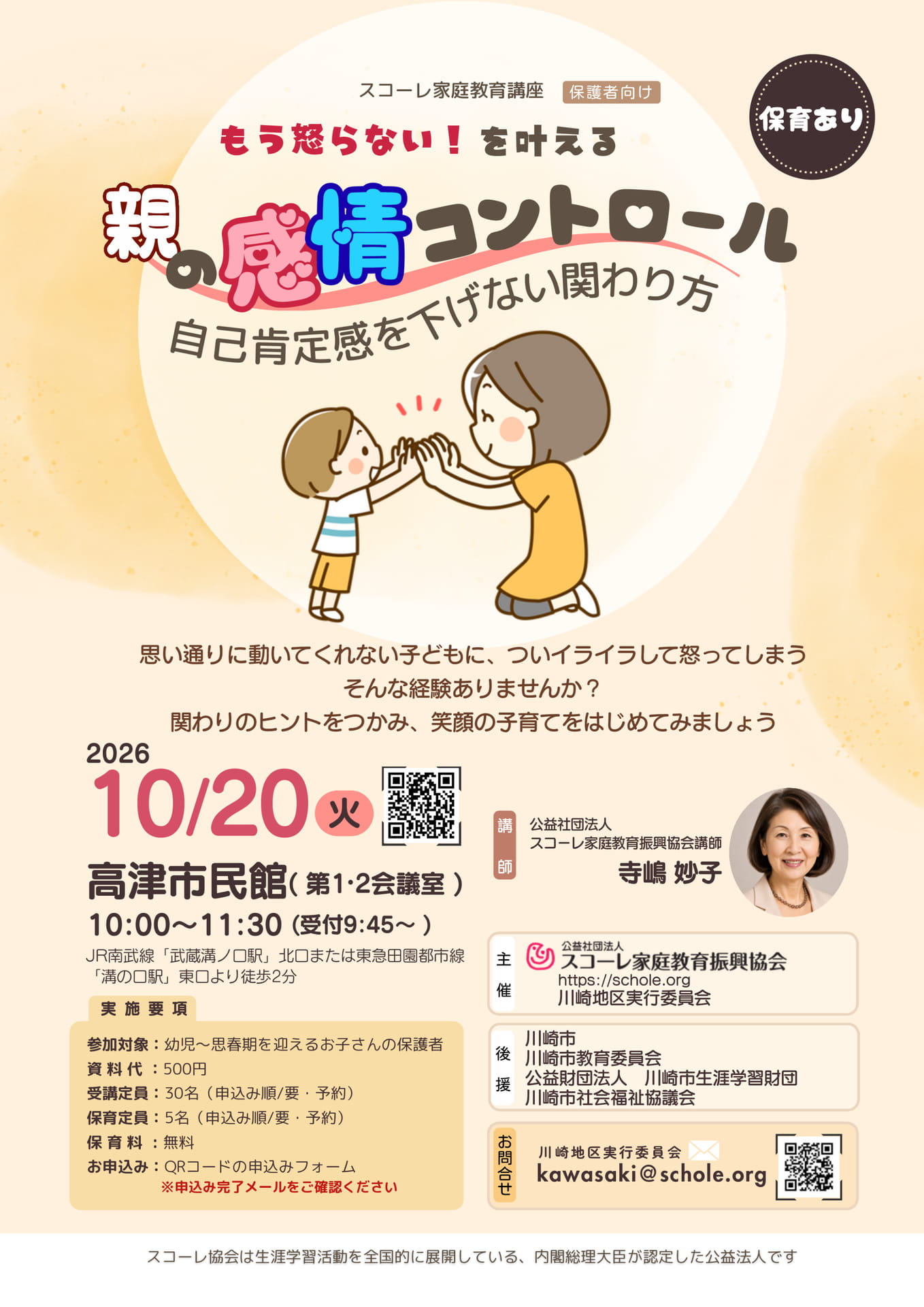 R8.10.20-高津-差替え-1(130ページ目)