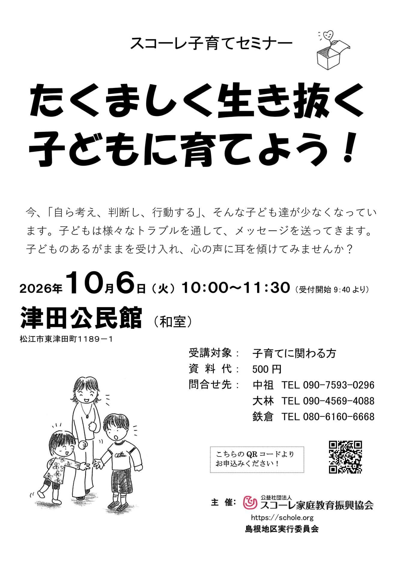 R8.10.6-津田公民館(87ページ目)