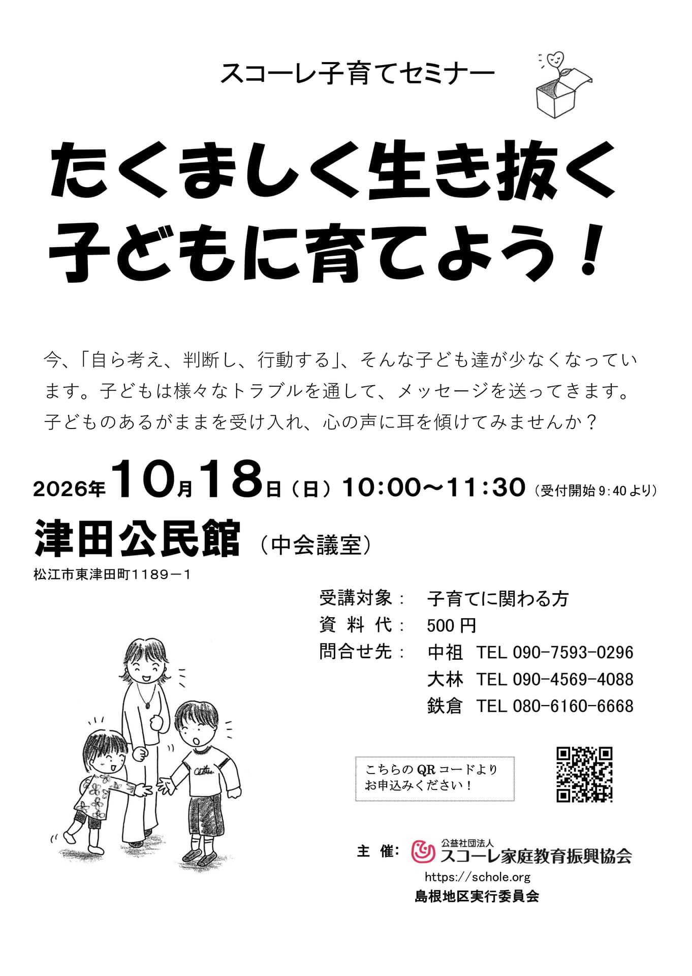 R8.10.18-津田公民館(122ページ目)