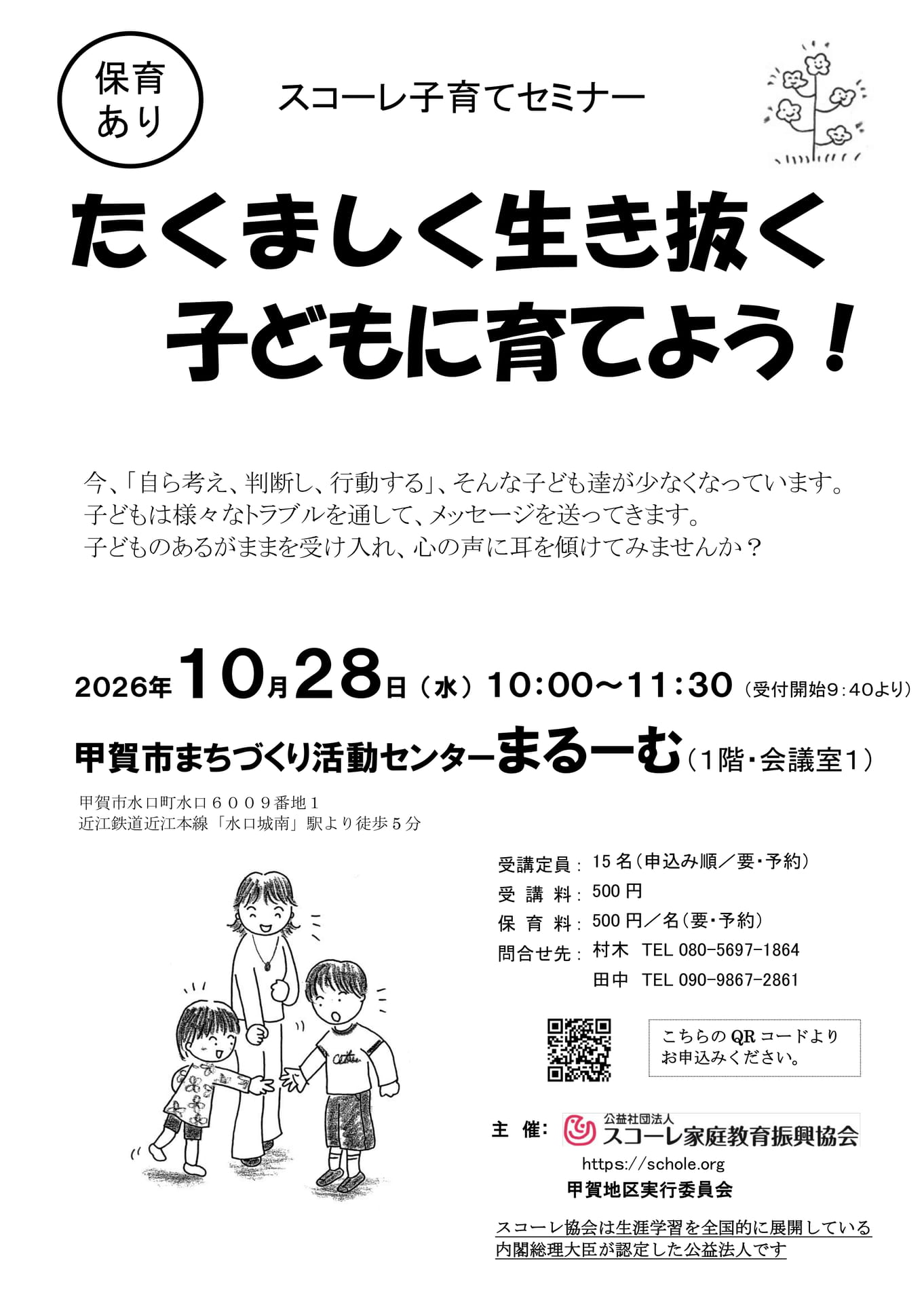 R8.10.28-津田公民館(170ページ目)