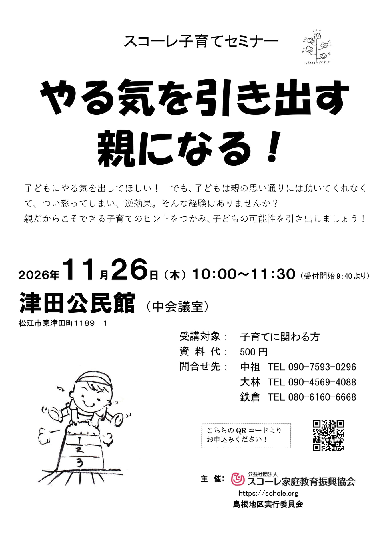 R8.11.26-津田公民館(229ページ目)