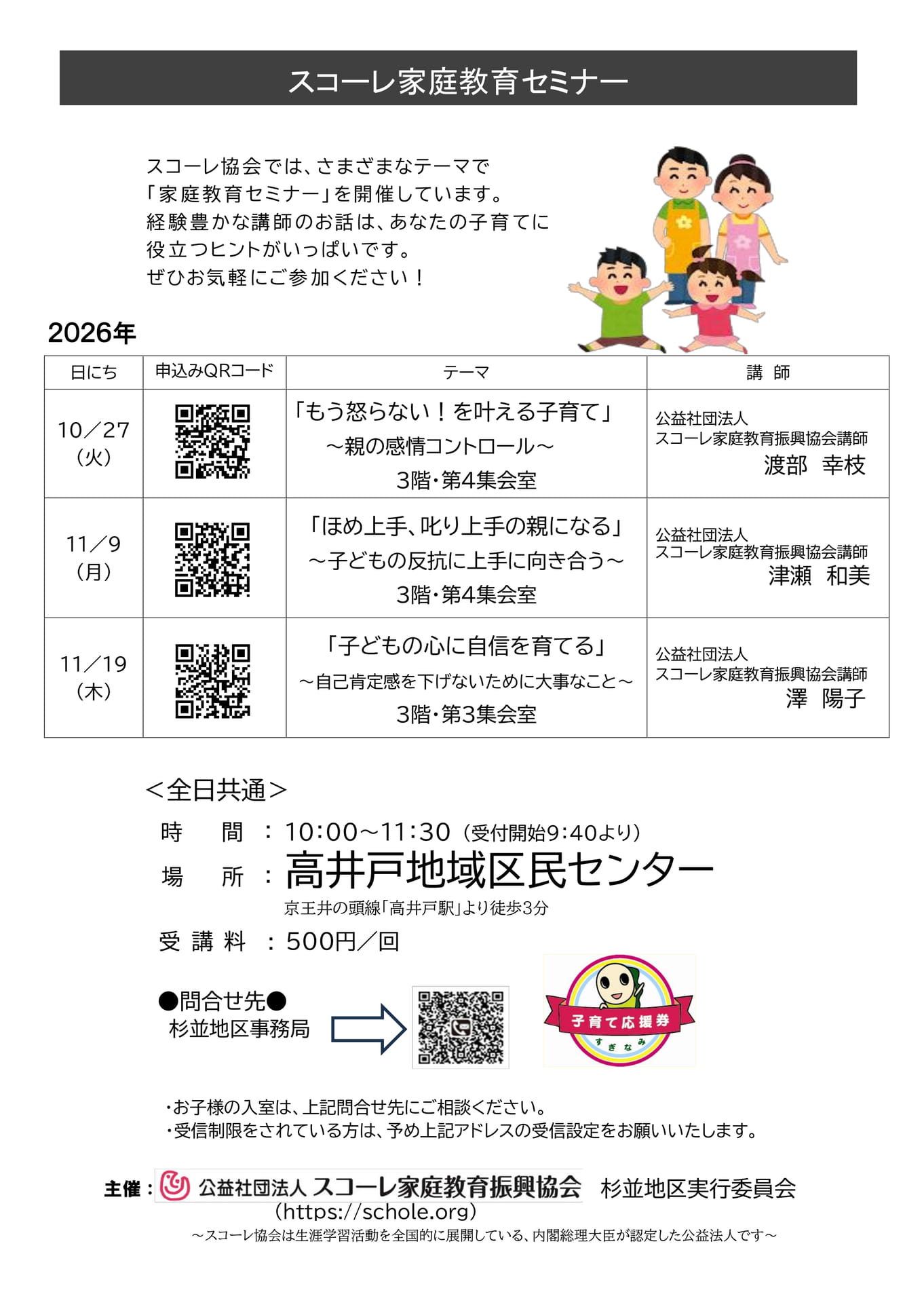 R8.11.9ほか-高井戸-差替え - コピー(191ページ目)