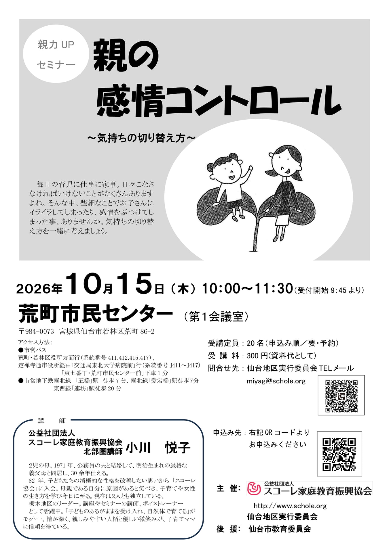 R8.10.15-荒町市民(49ページ目)