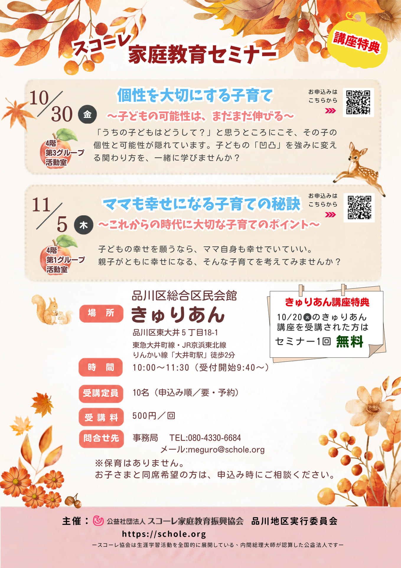 R8.11.5ほか-品川区 - コピー(130ページ目)