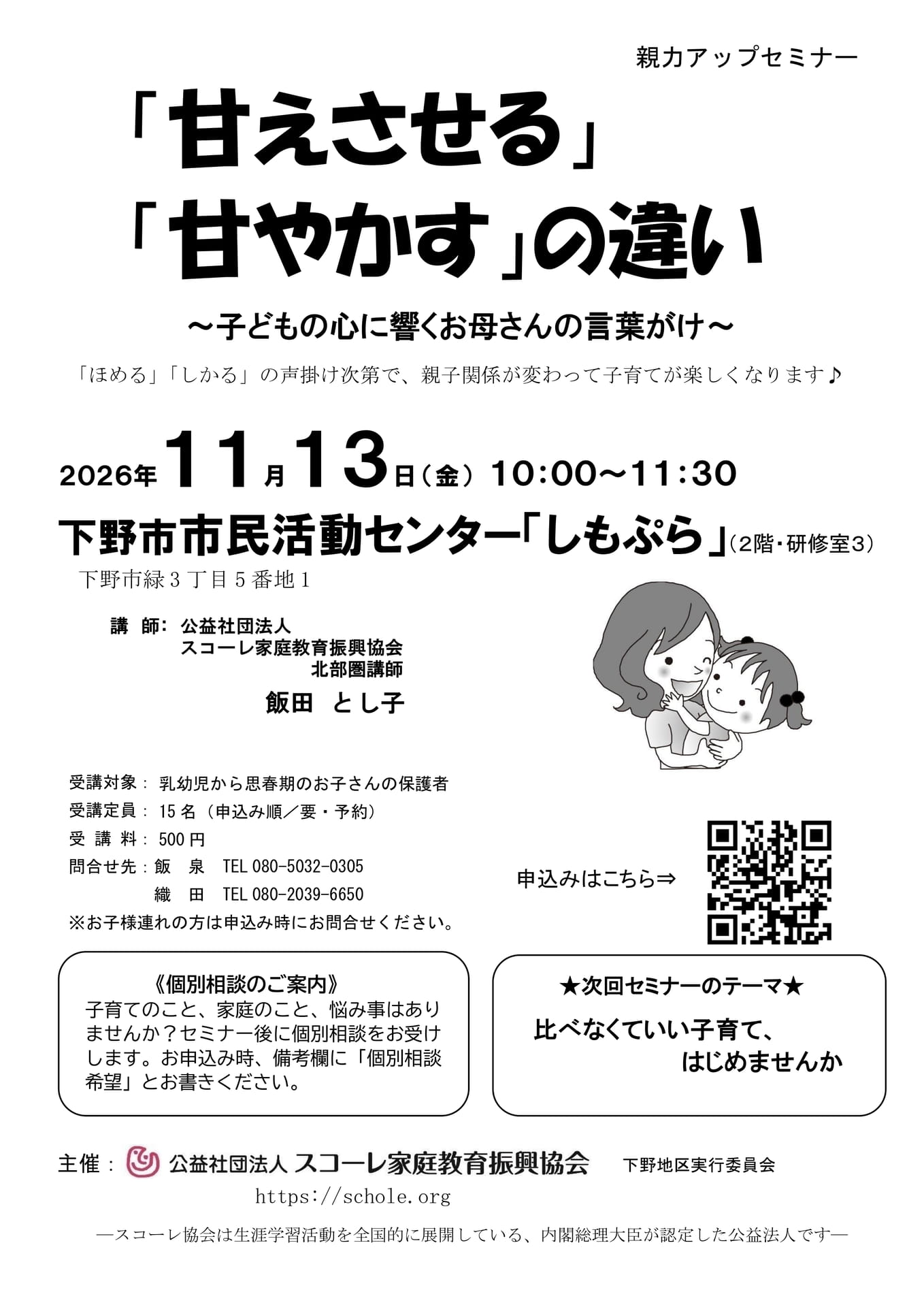 R8.11.13-下野市(162ページ目)