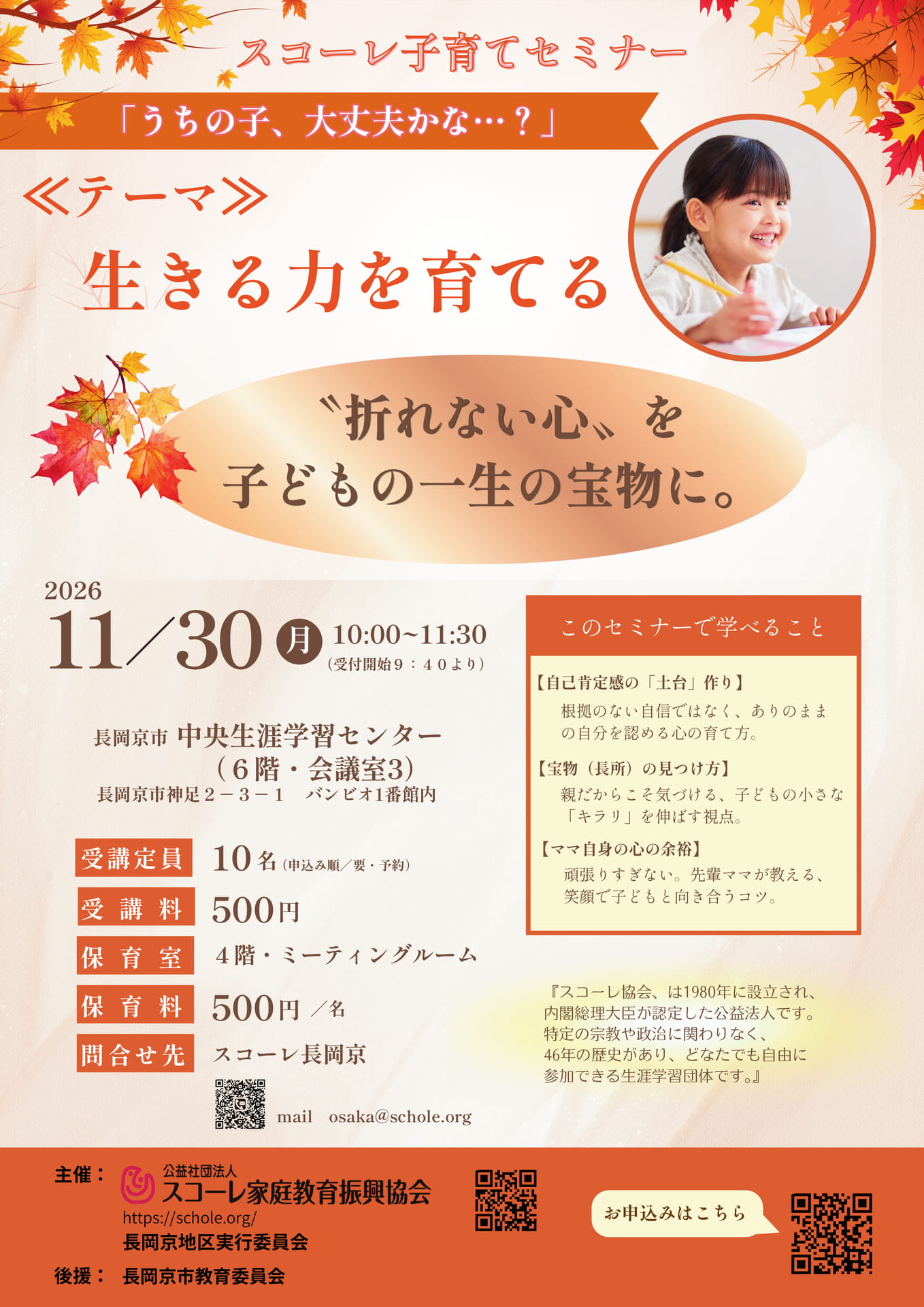 R8.11.30-長岡京市(209ページ目)