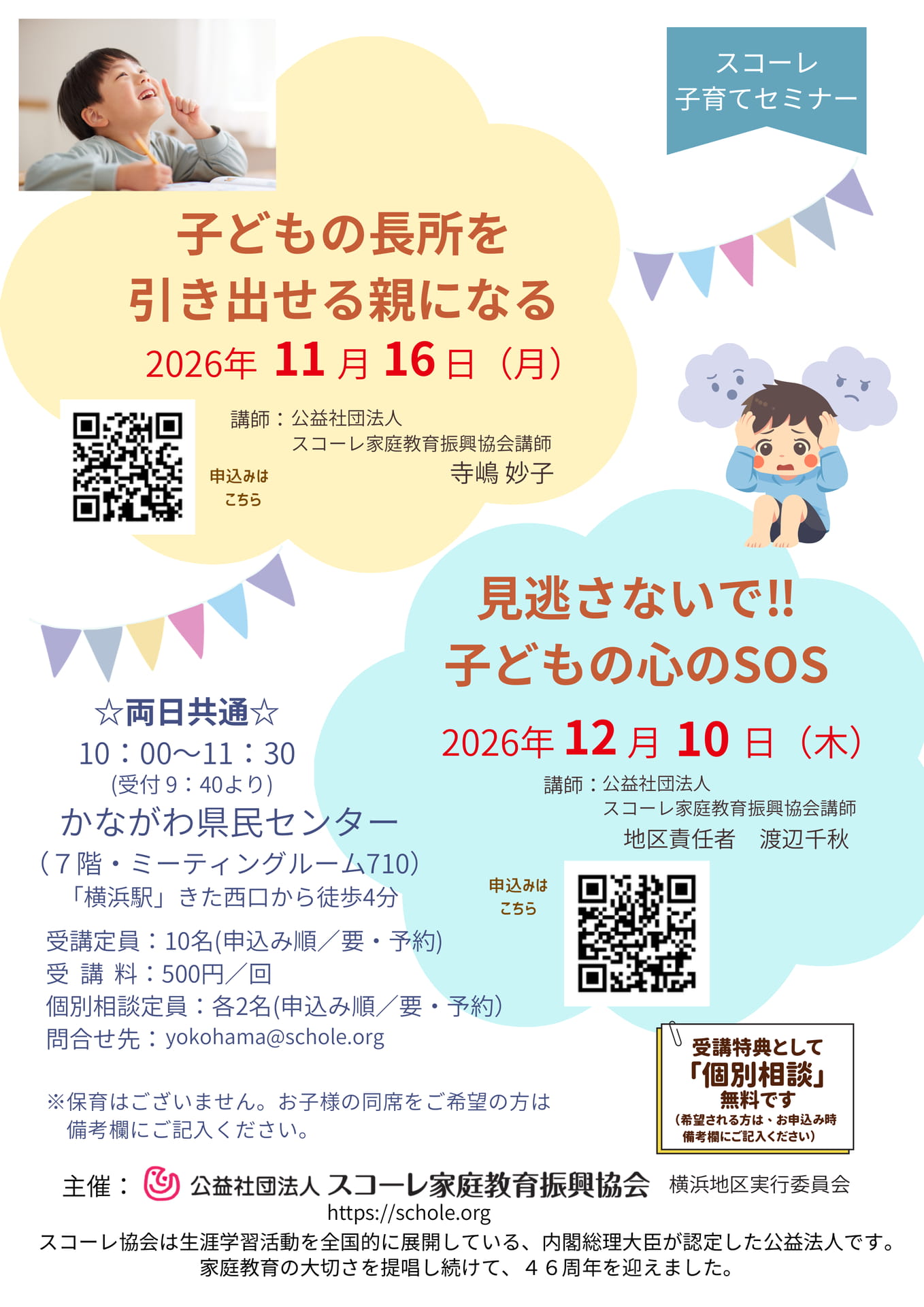R8.12.10ほか-かながわ-差替え - コピー(221ページ目)