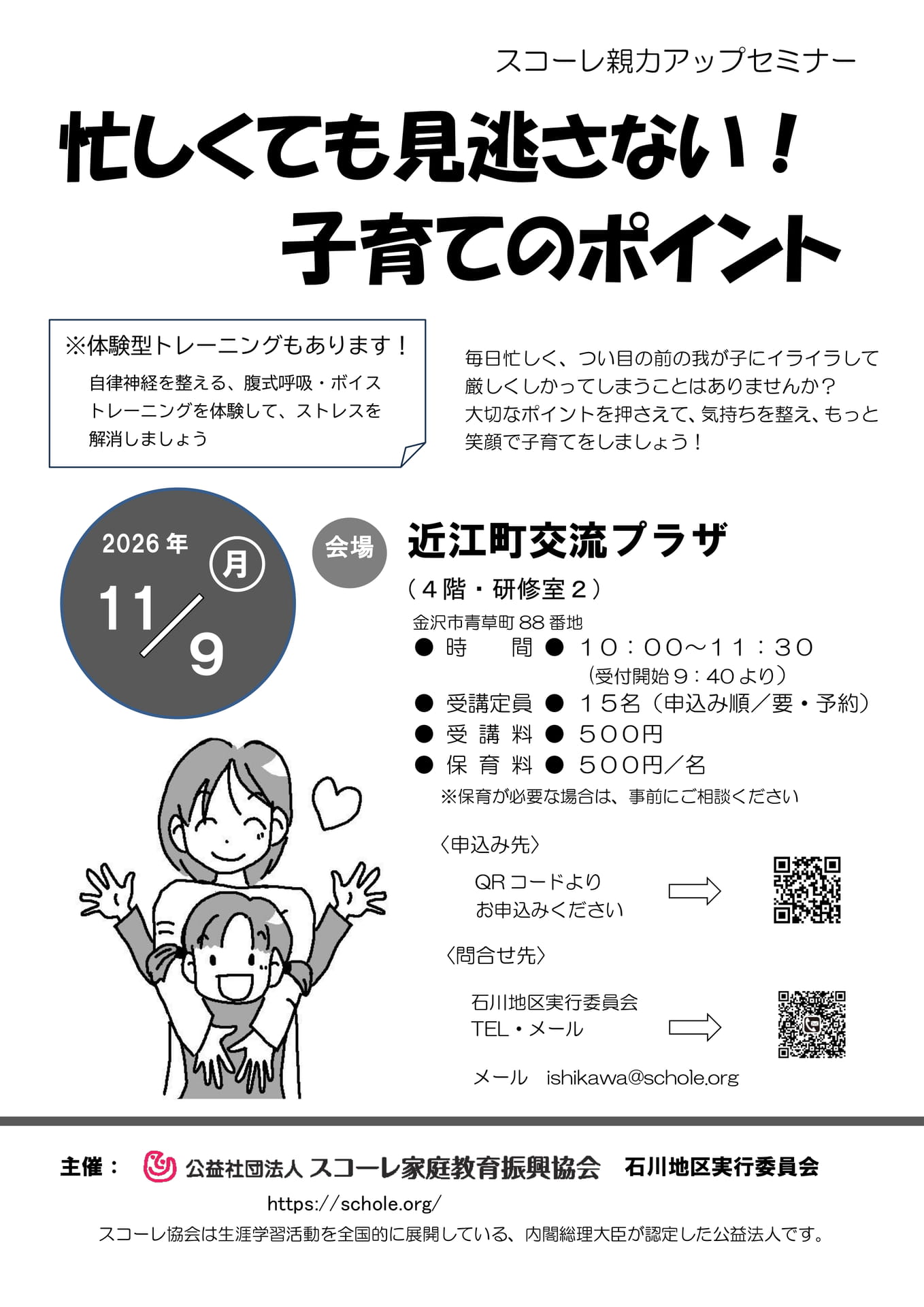 R8.11.9-近江町(143ページ目)