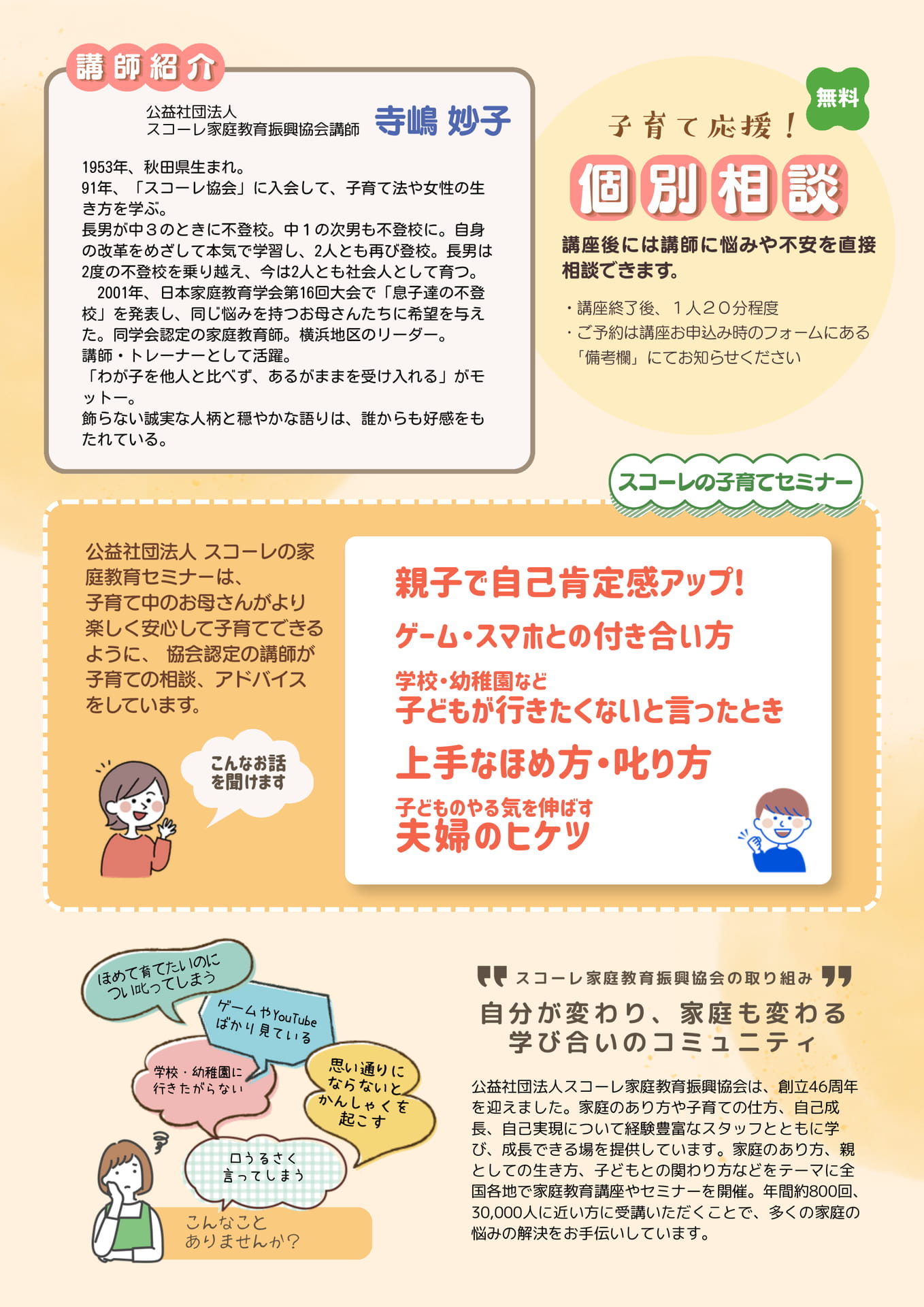 R8.10.20-高津-差替え-2(131ページ目)