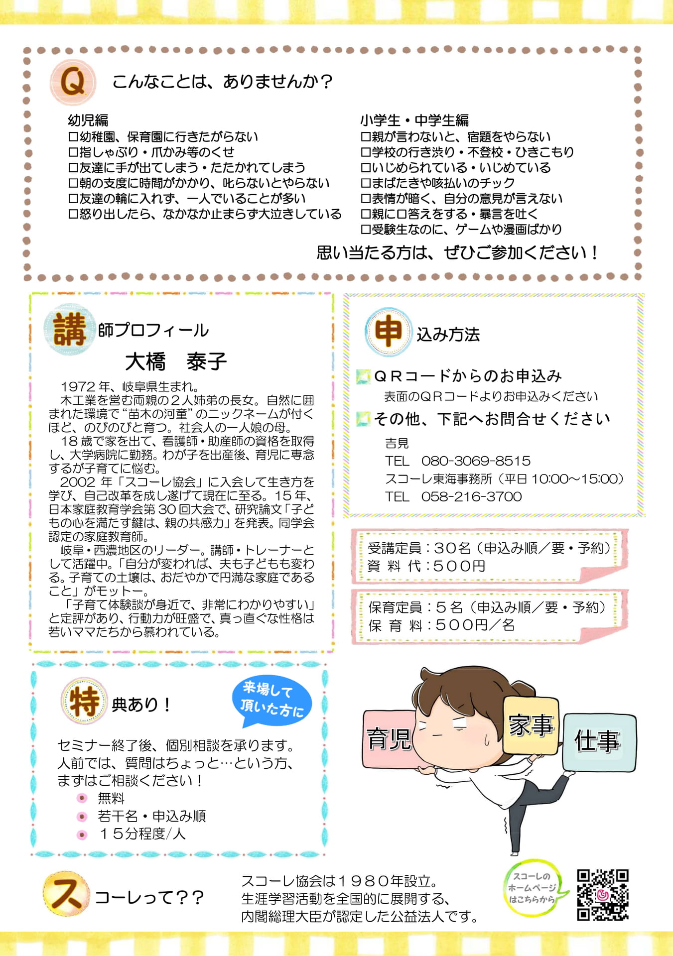 R8.11.28-浜北-2(231ページ目)