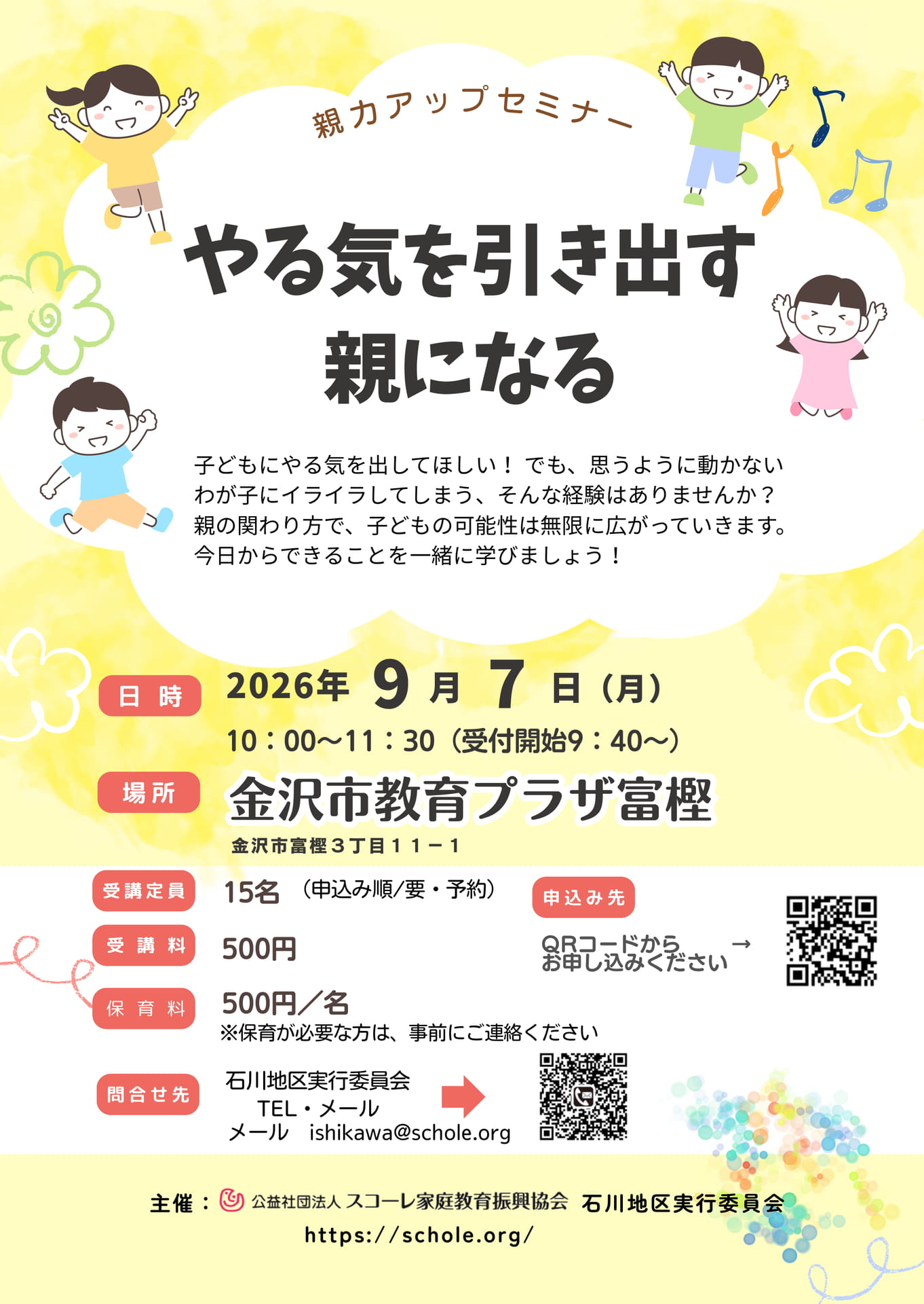 R8.9.7-金沢市(3ページ目)