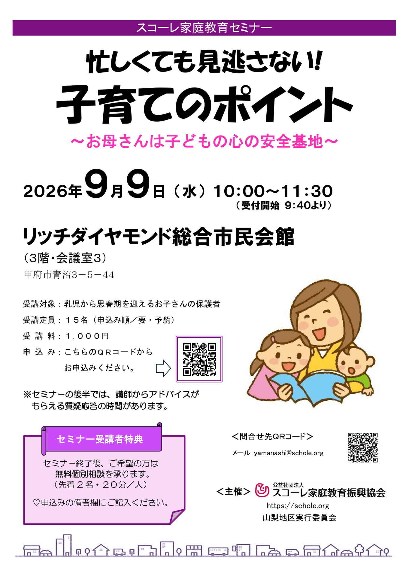 R8.9.9-甲府市(9ページ目)