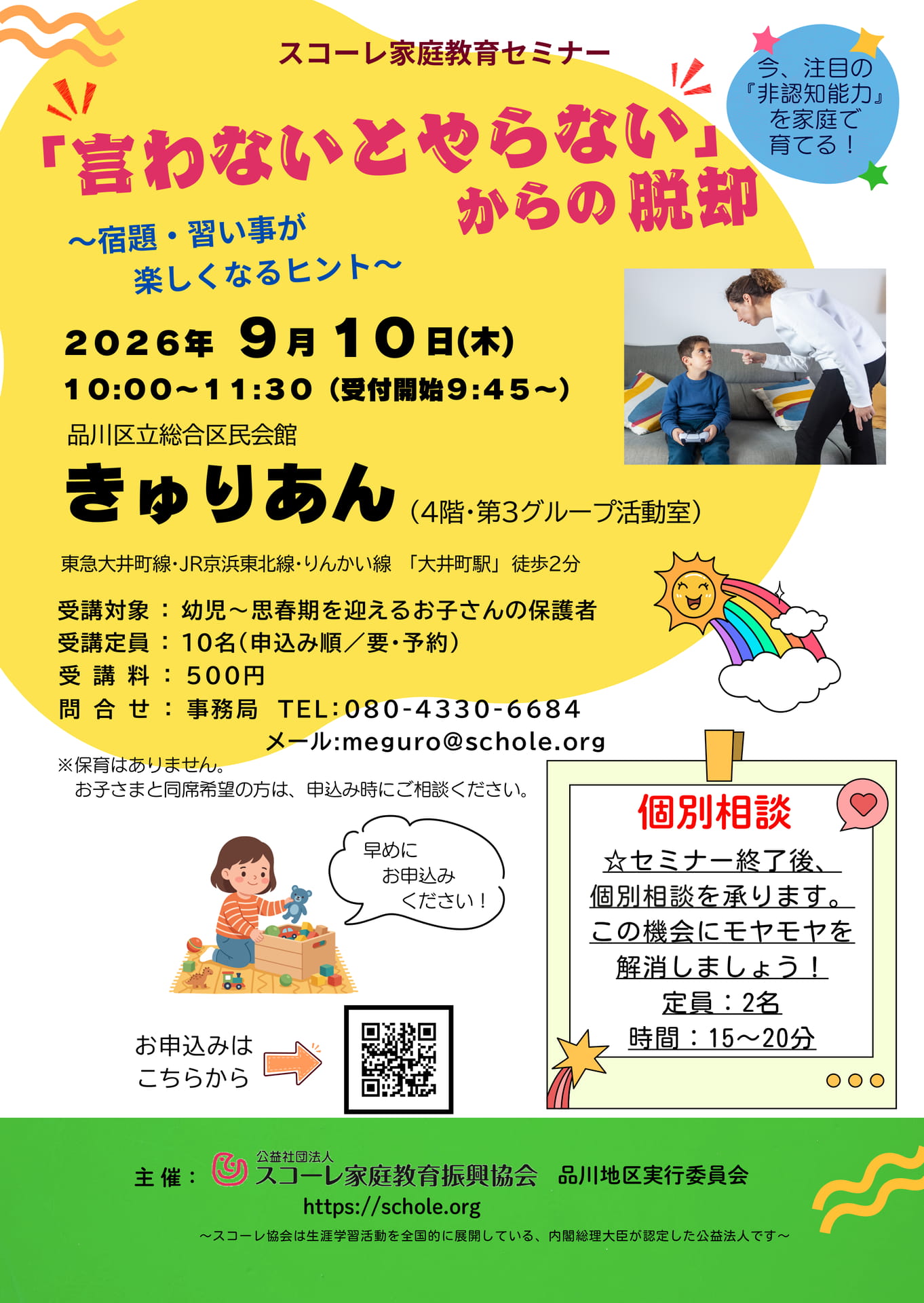 R8.9.10-品川区-1(13ページ目)