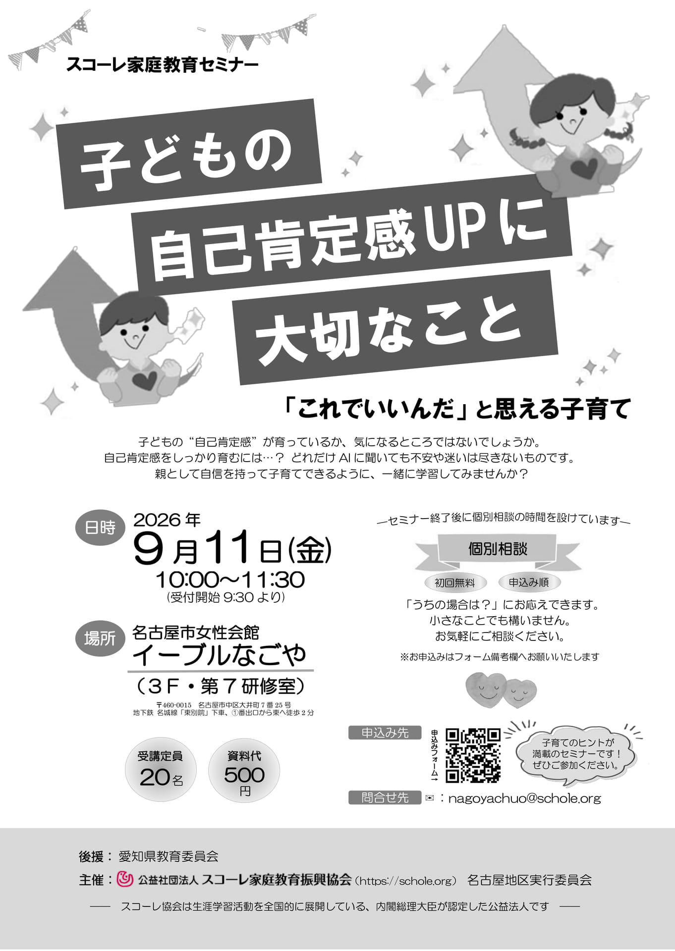 R8.9.11-名古屋市(19ページ目)