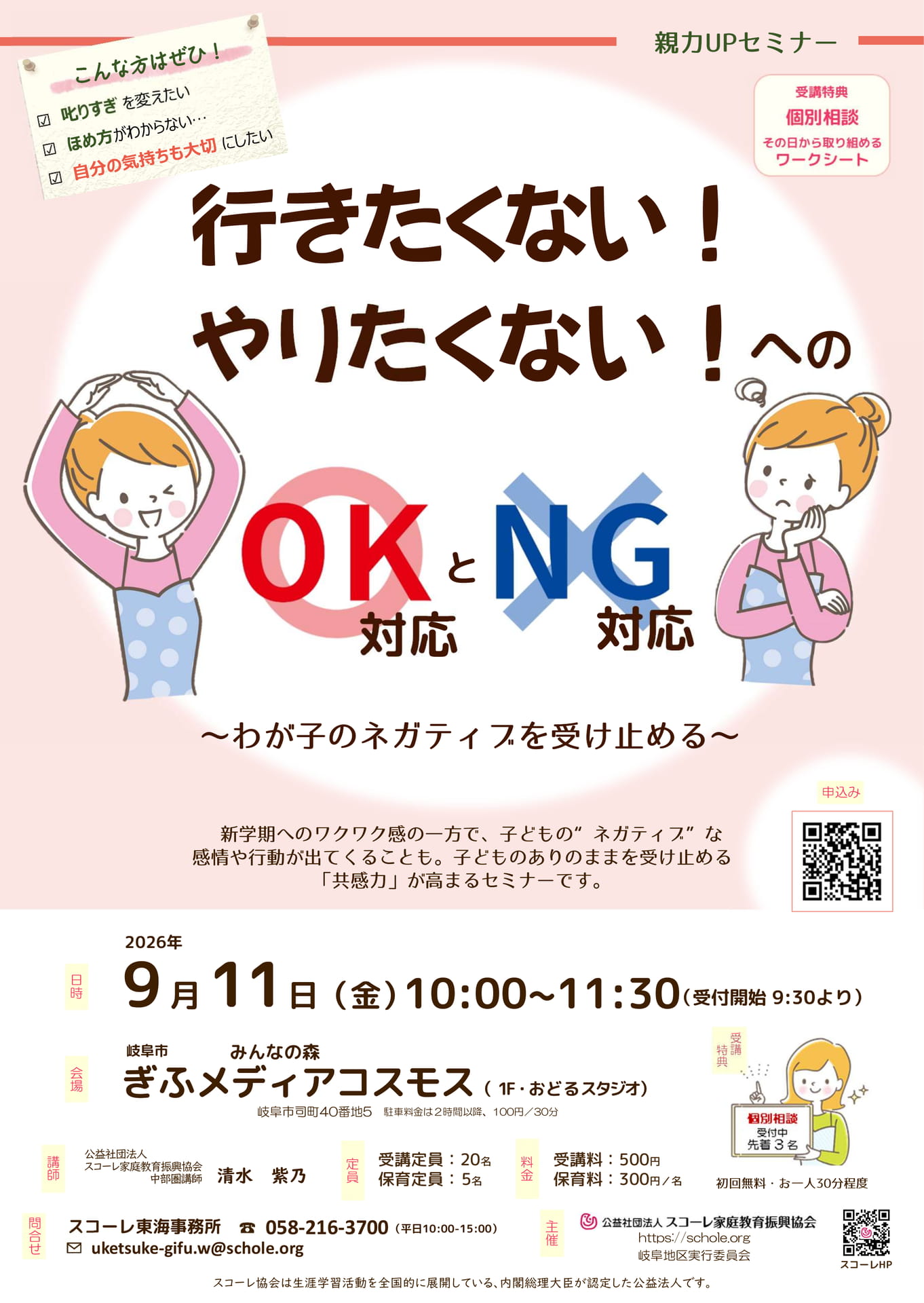 R8.9.11-岐阜市(21ページ目)