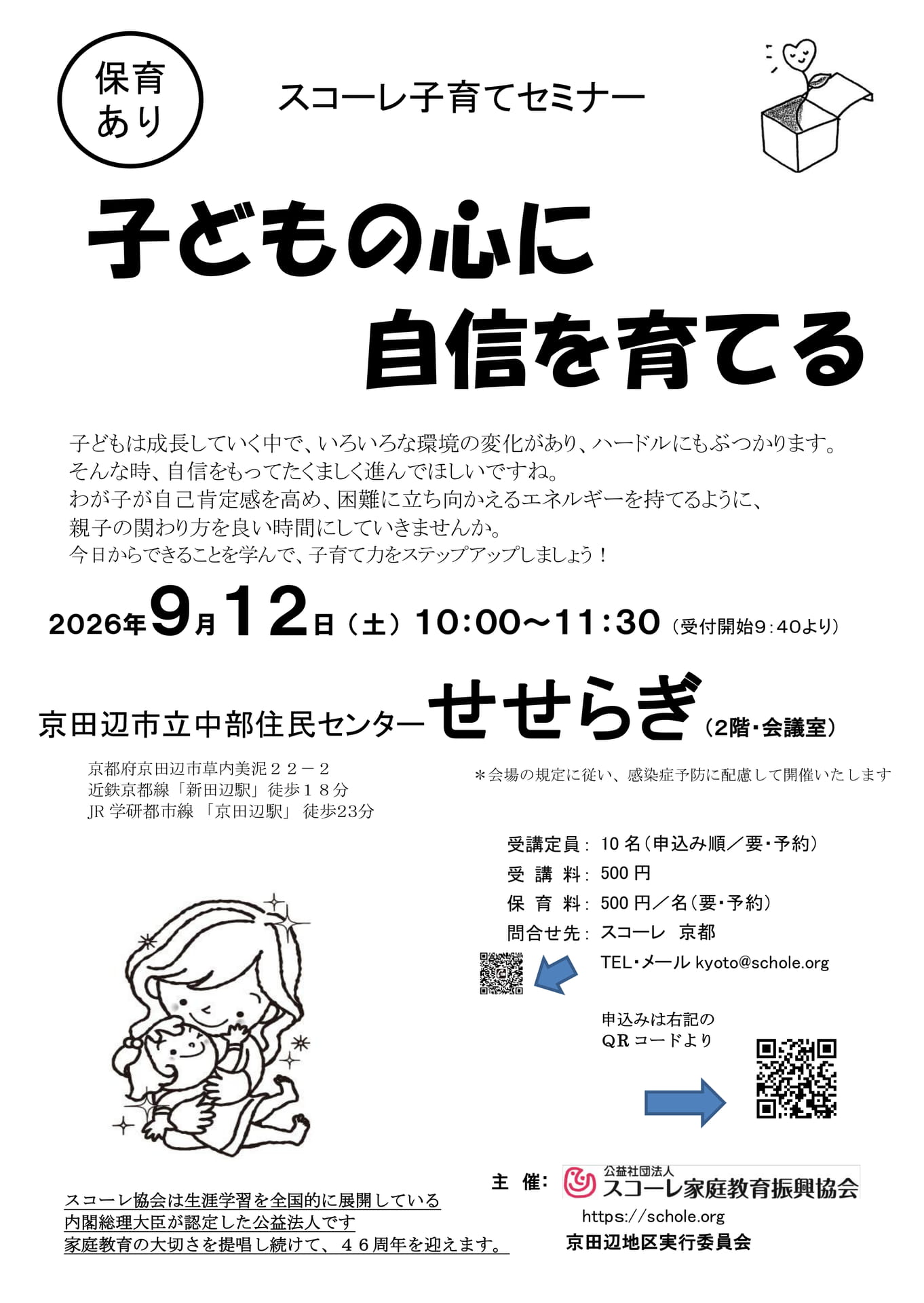 R8.9.12-京田辺市(29ページ目)