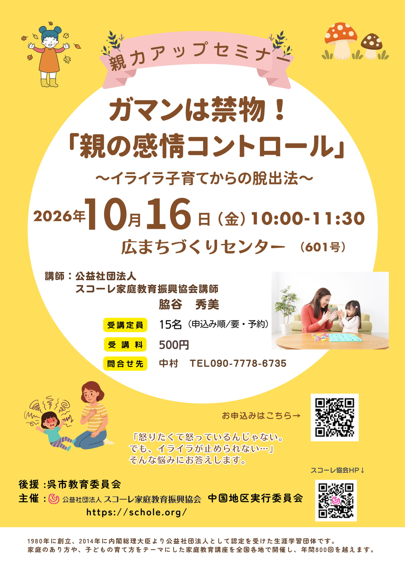 R8.10.16-広まち(56ページ目)