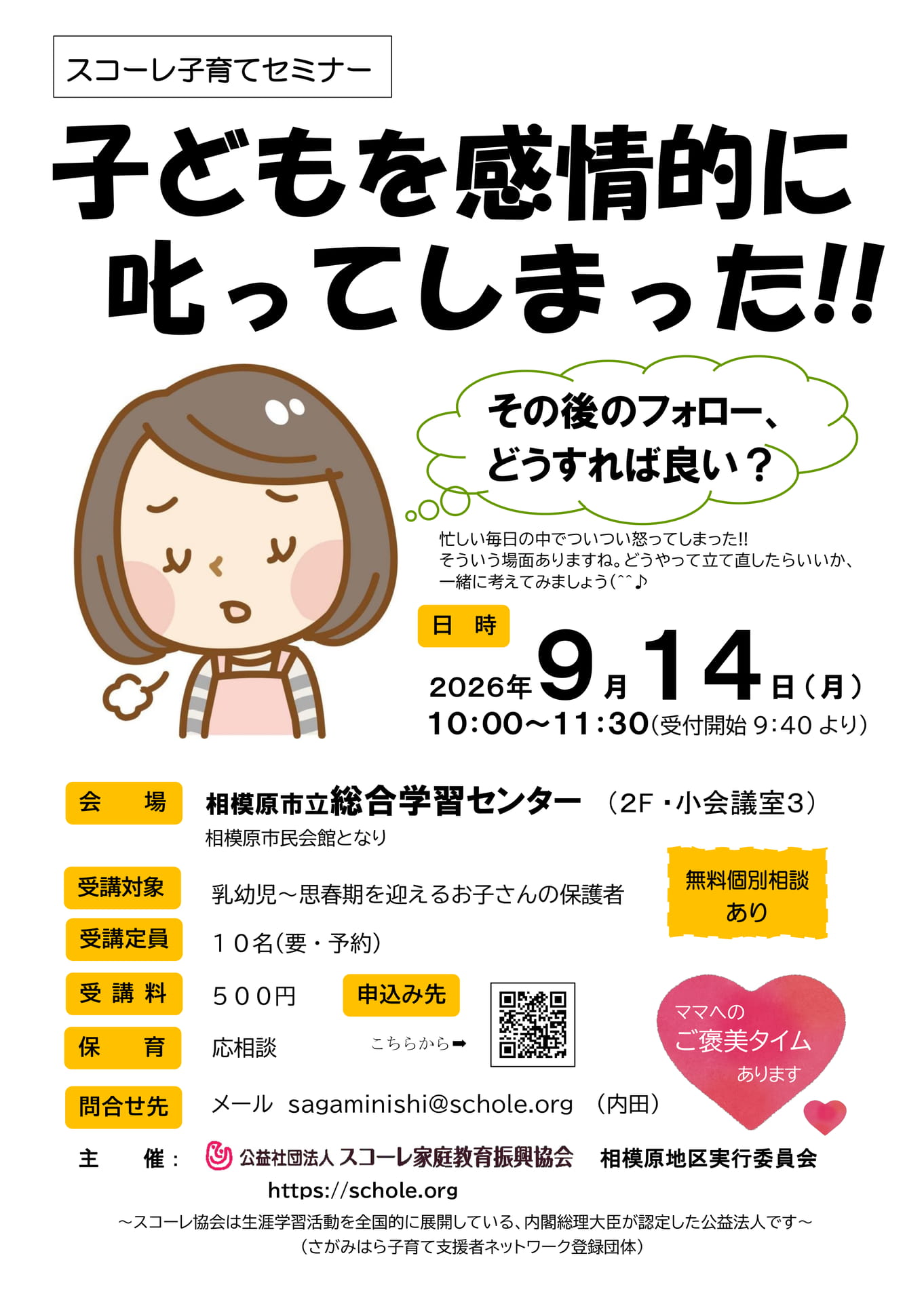 R8.9.14-相模原(36ページ目)