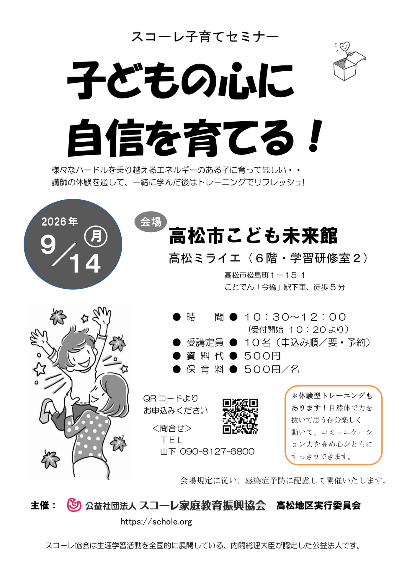 R8.9.14-高松市(37ページ目)
