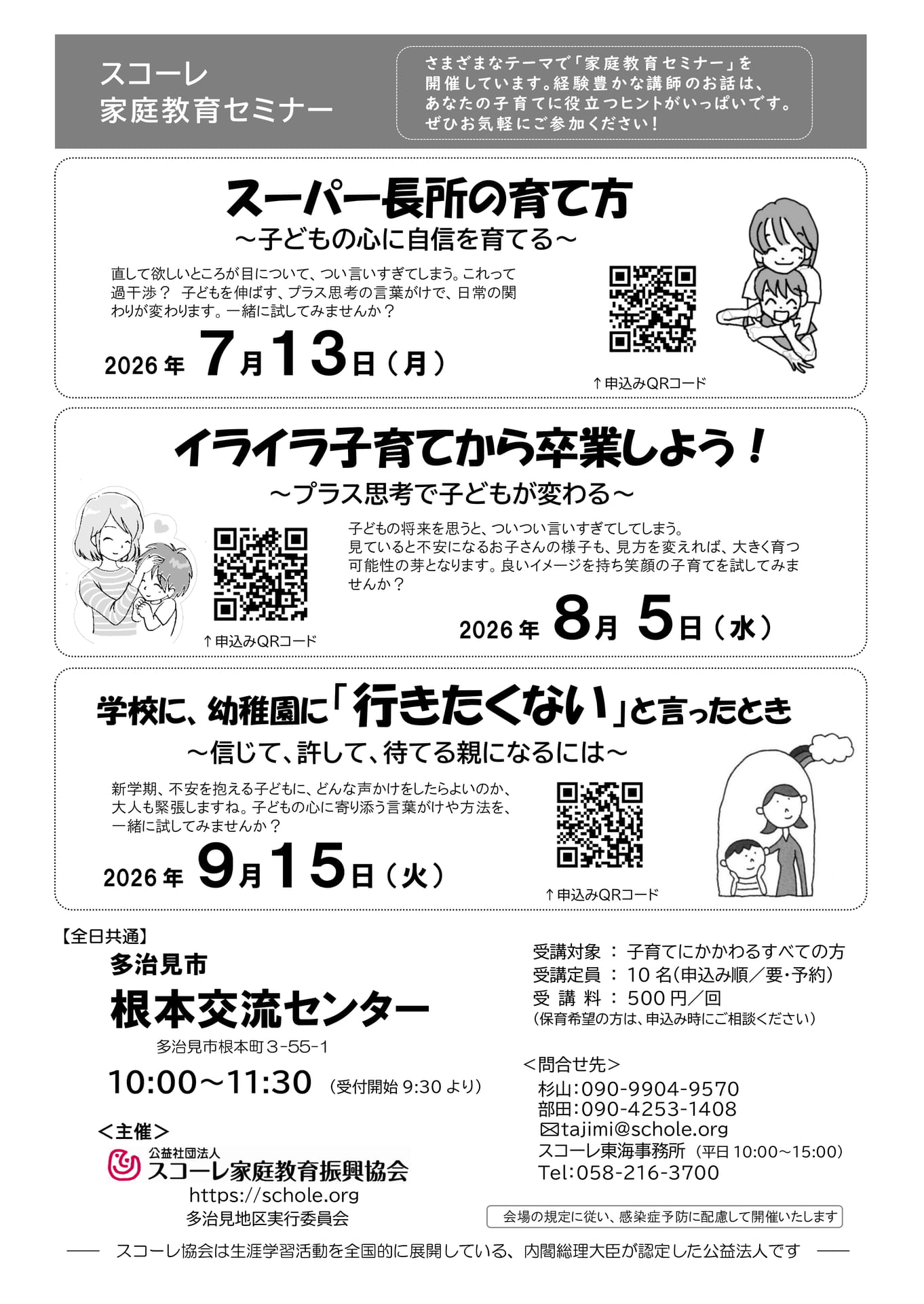 R8.9.15ほか-多治見市 - コピー (2)(38ページ目)