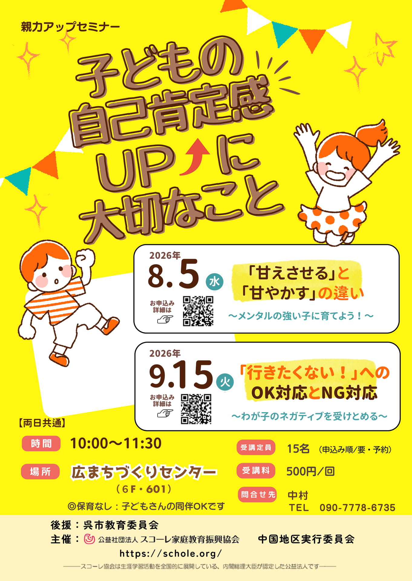 R8.9.15ほか-広まち - コピー(39ページ目)