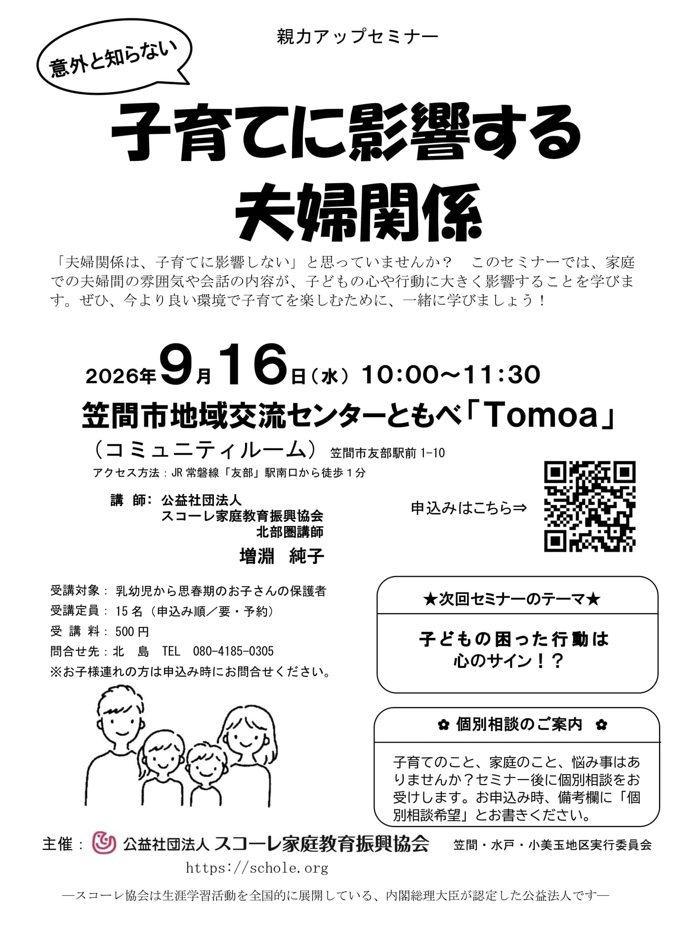 R8.9.16-笠間市(44ページ目)