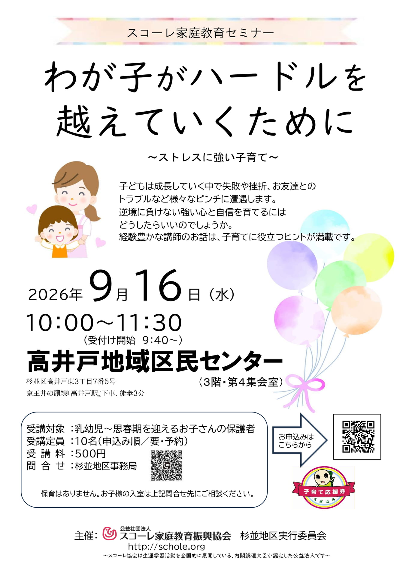 R8.9.16-高井戸(46ページ目)