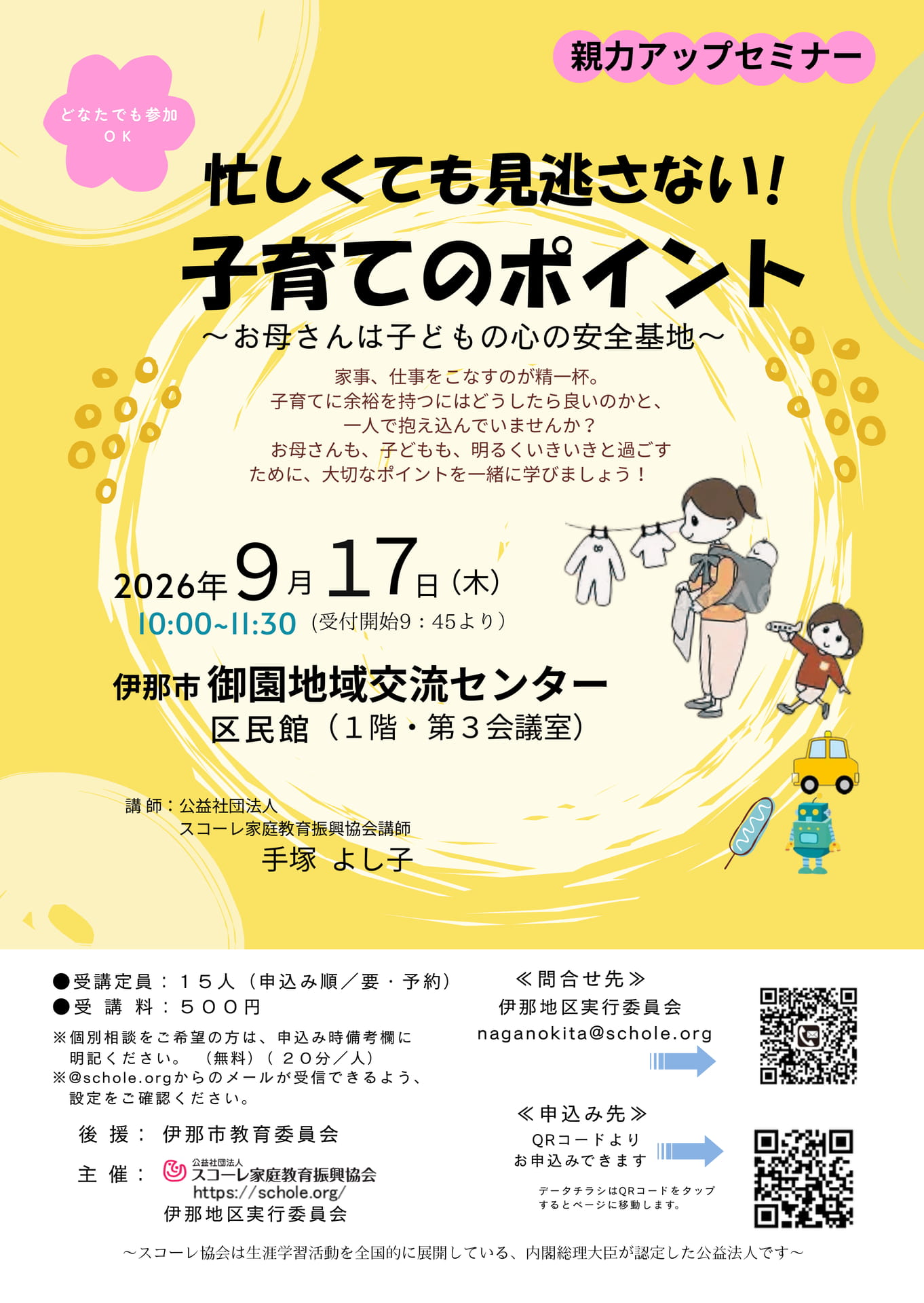 R8.9.17-伊那市(50ページ目)