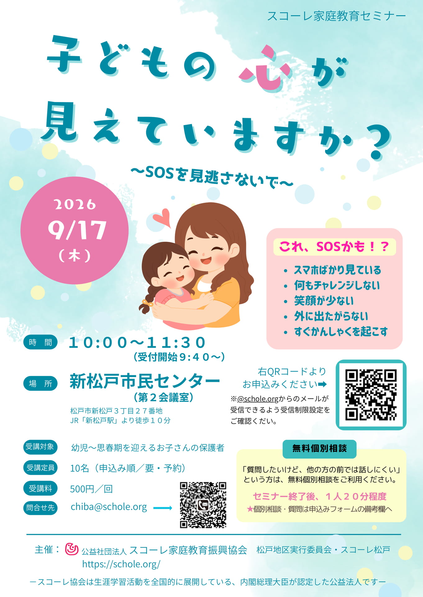 R8.9.17-新松戸(51ページ目)