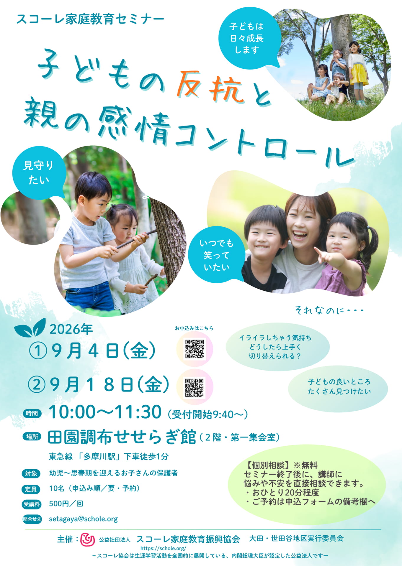 R8.9.18ほか-田園調布 - コピー(55ページ目)