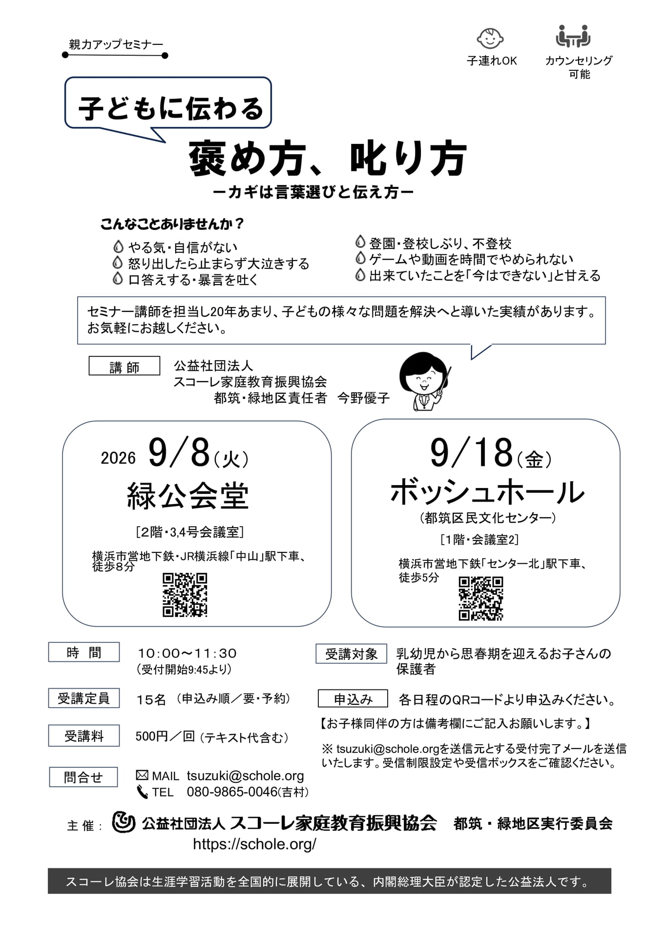 R8.9.18ほか-都筑 - コピー(56ページ目)