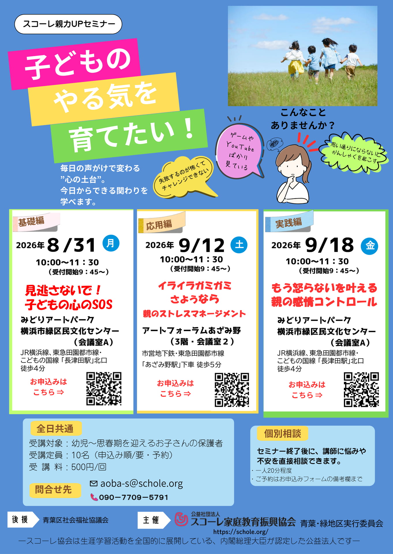 R8.9.18ほか-都筑 - コピー(57ページ目)