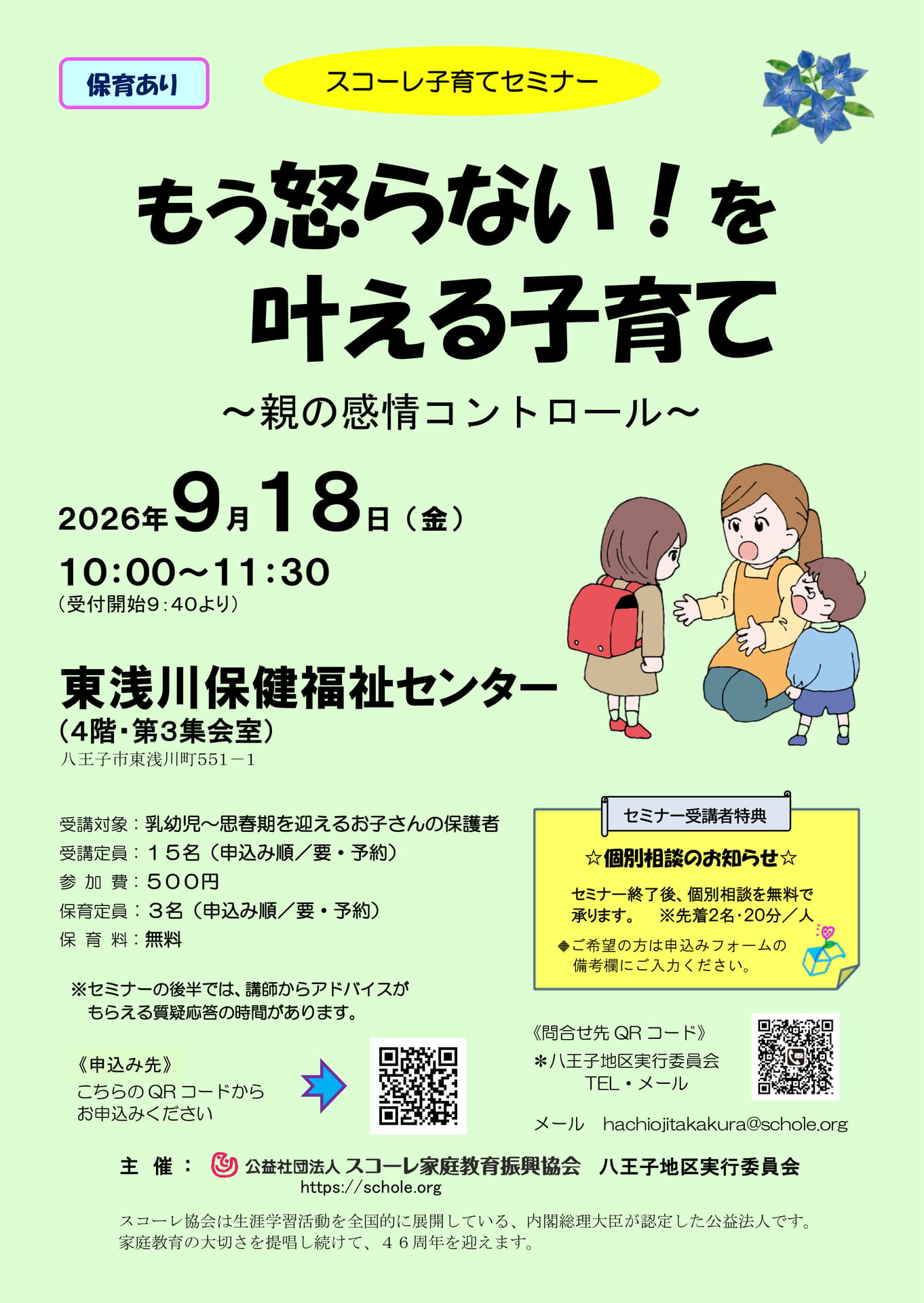 R8.9.18-東浅川(58ページ目)