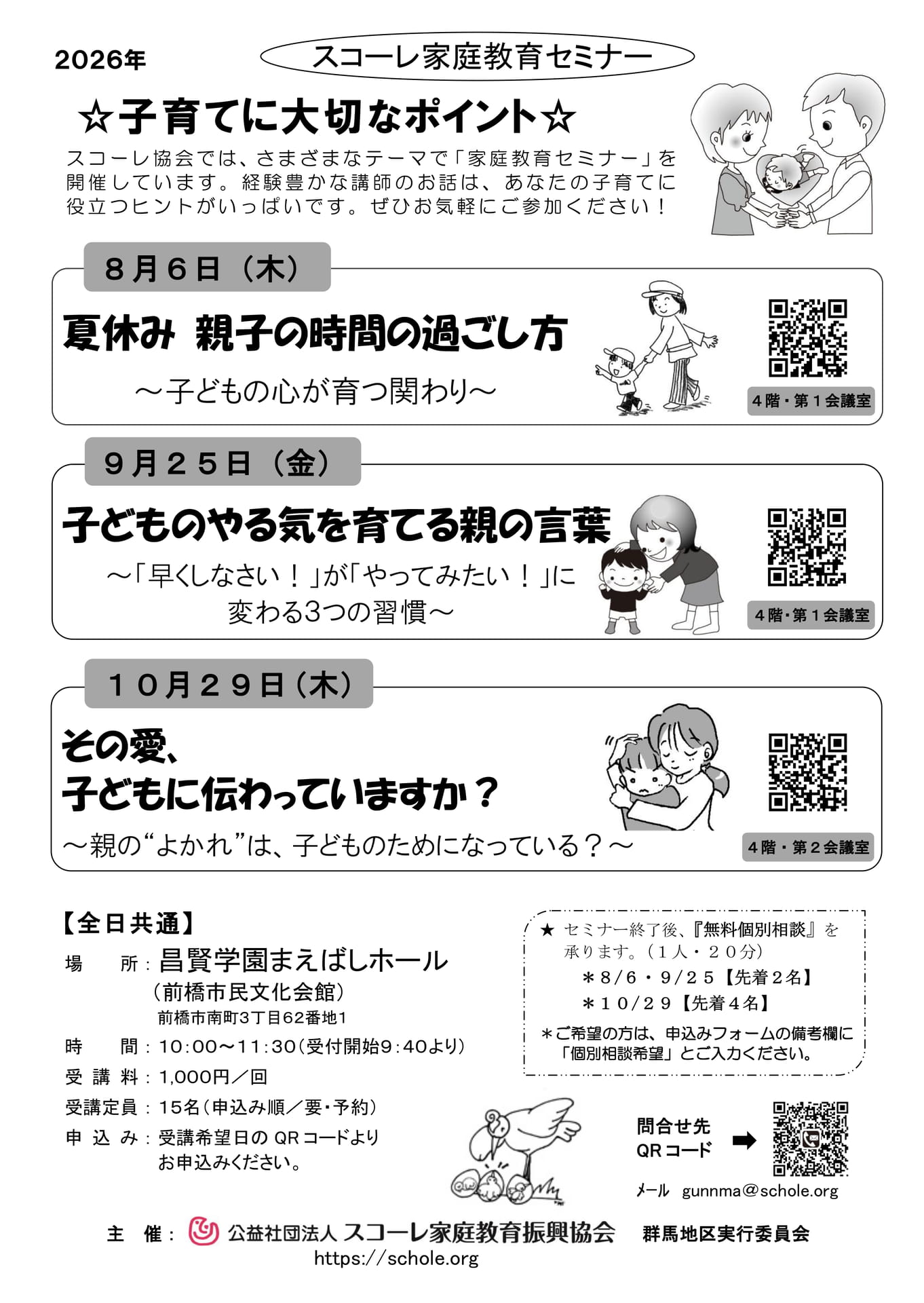 R8.9.25-198(64ページ目)