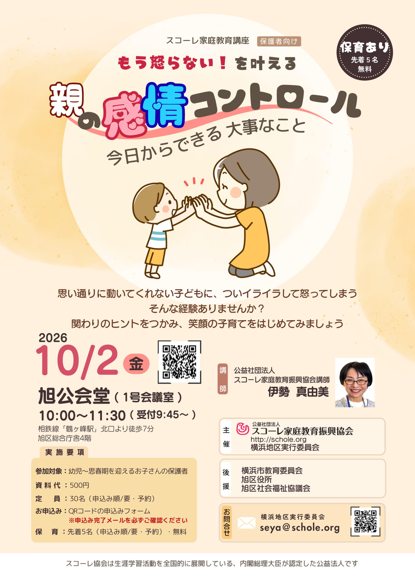 R8.10.2-旭区-1(78ページ目)