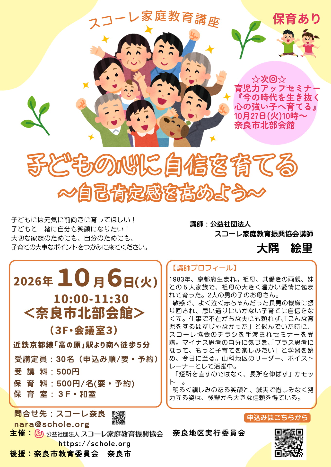 R8.10.6-奈良市(86ページ目)