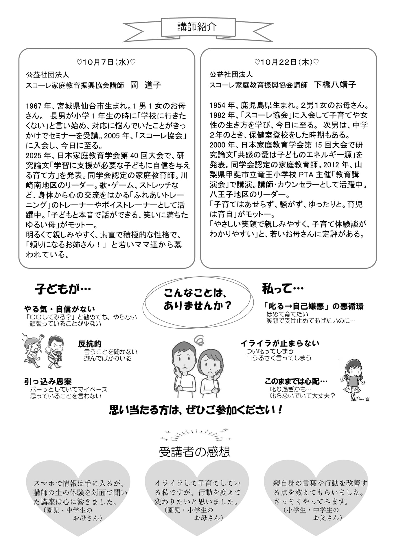 R8.10.7ほか-山梨-2(89ページ目)