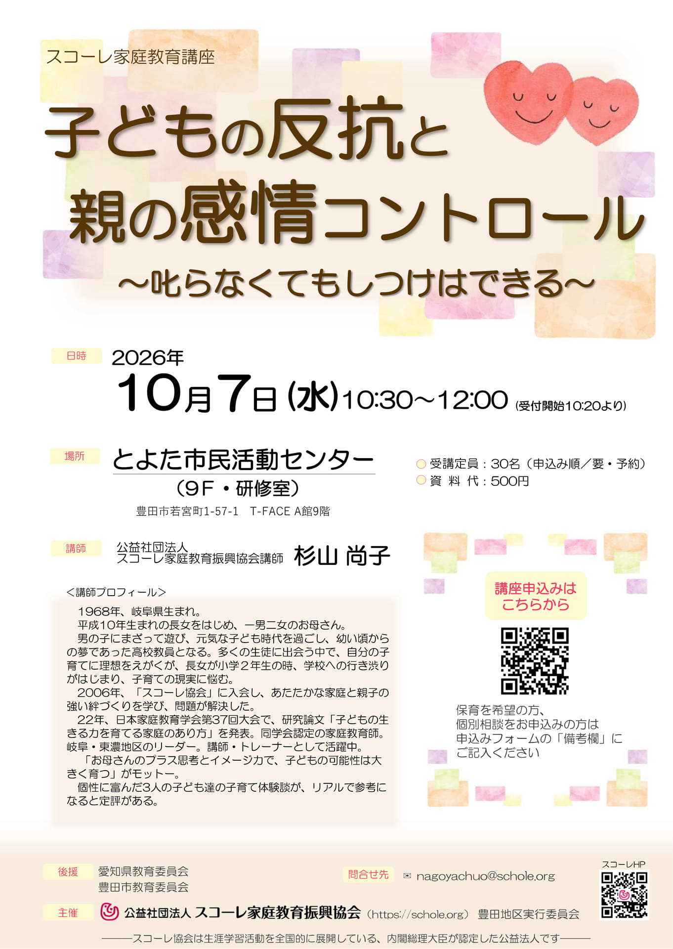R8.10.7-とよた-差替え(92ページ目)