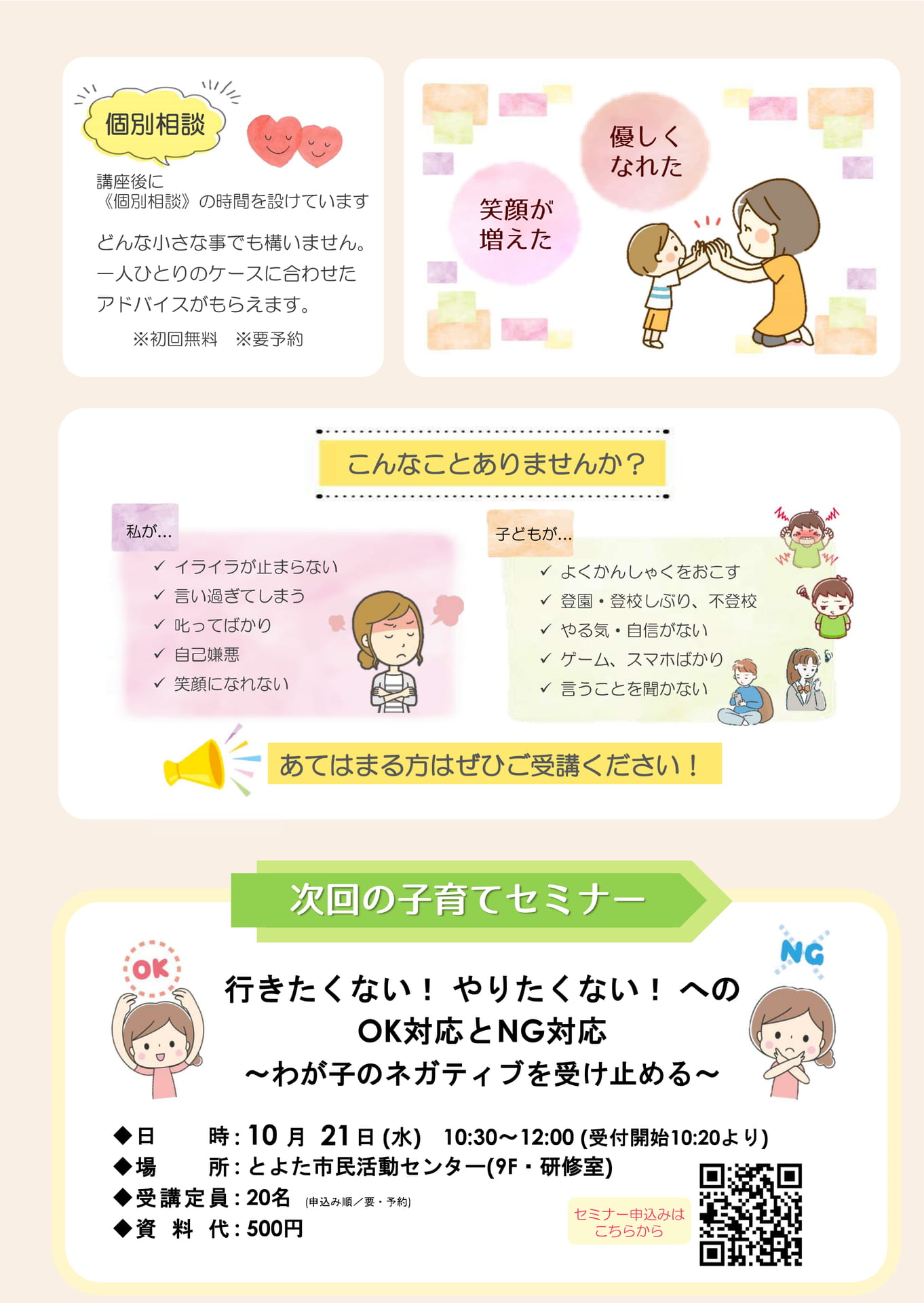 R8.10.7-とよた-差替え-2(93ページ目)