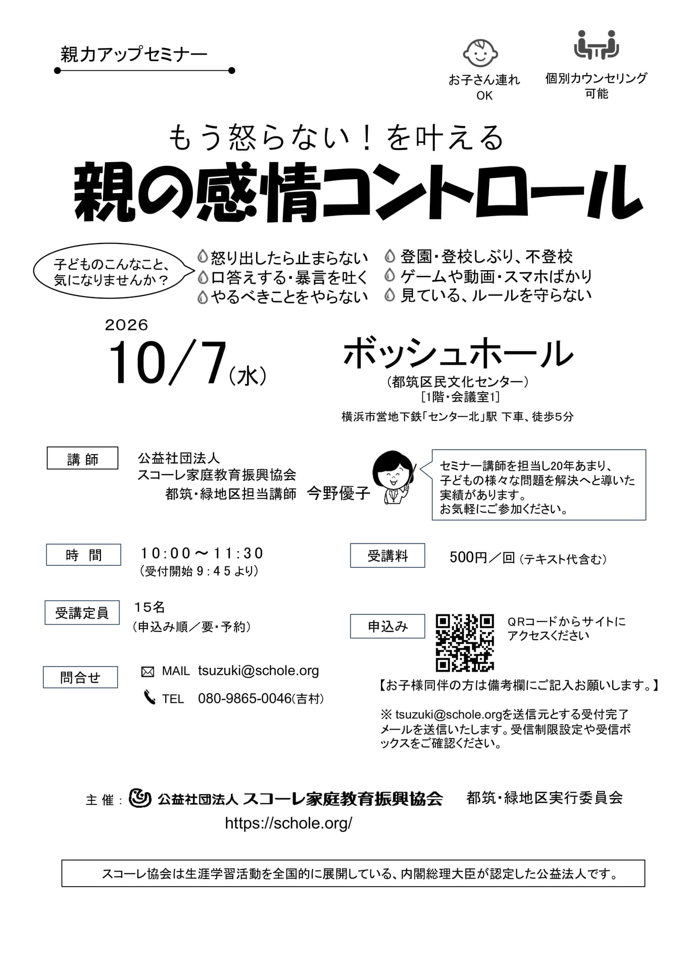 R8.10.7-都筑-差替え(94ページ目)