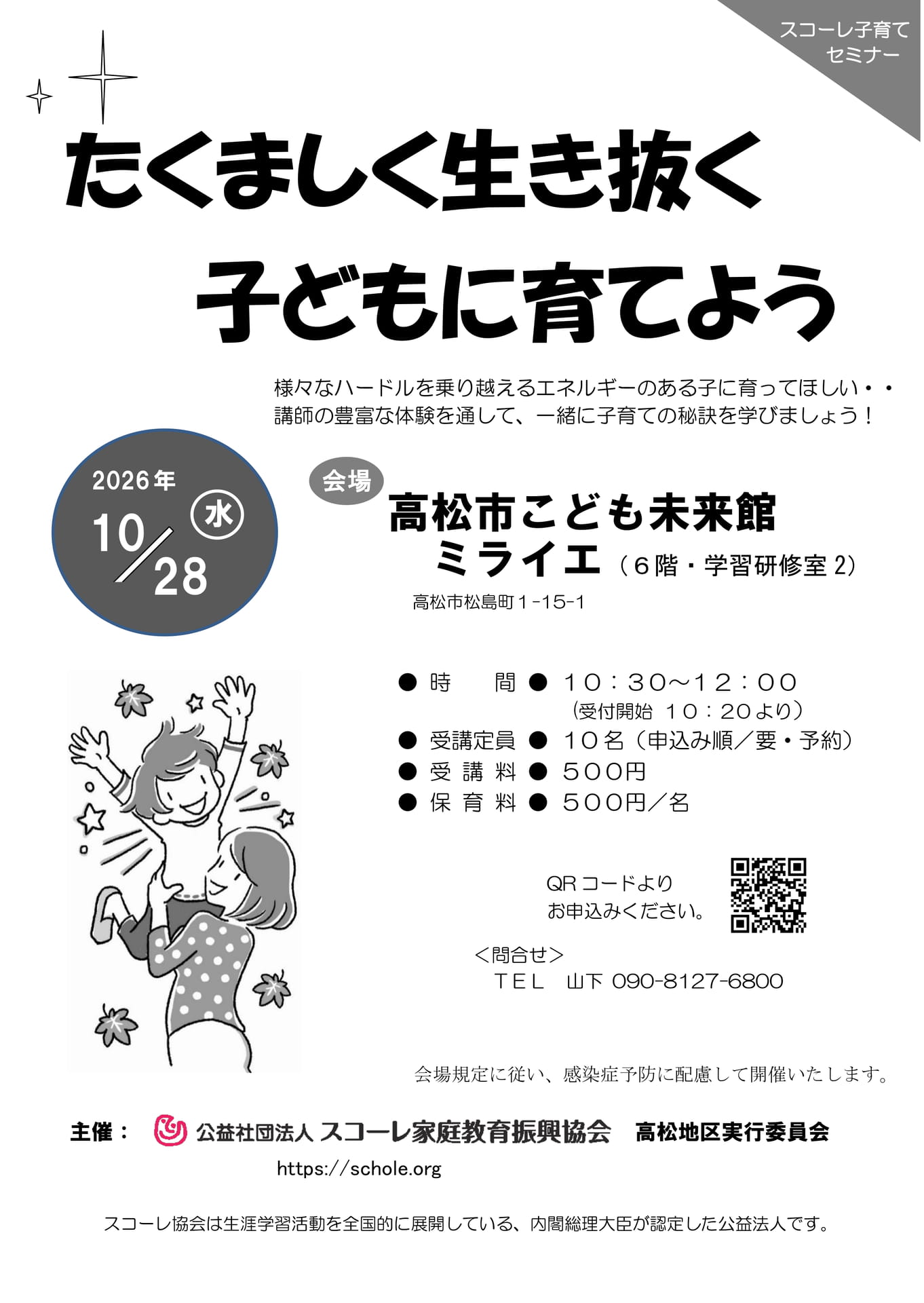 R8.10.28-高松市(113ページ目)