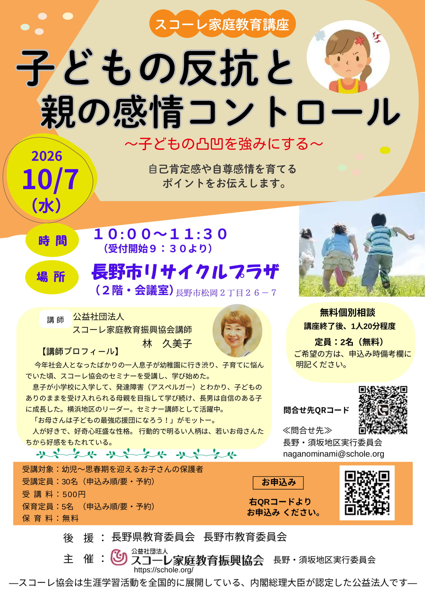 R8.10.7-長野市(95ページ目)