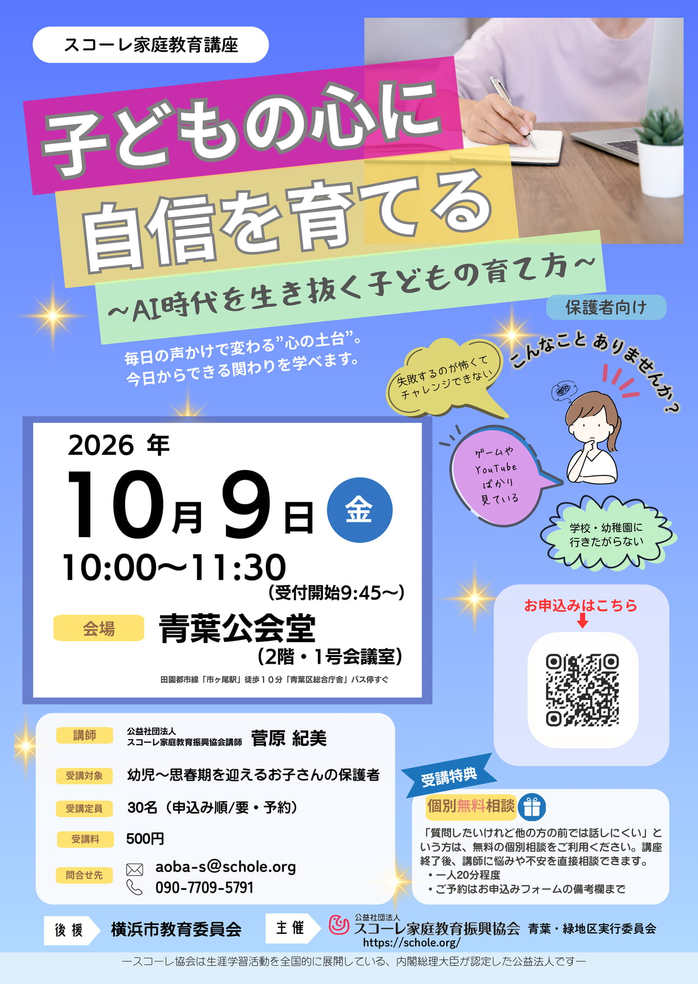 R8.10.9ほか-青葉-1(99ページ目)