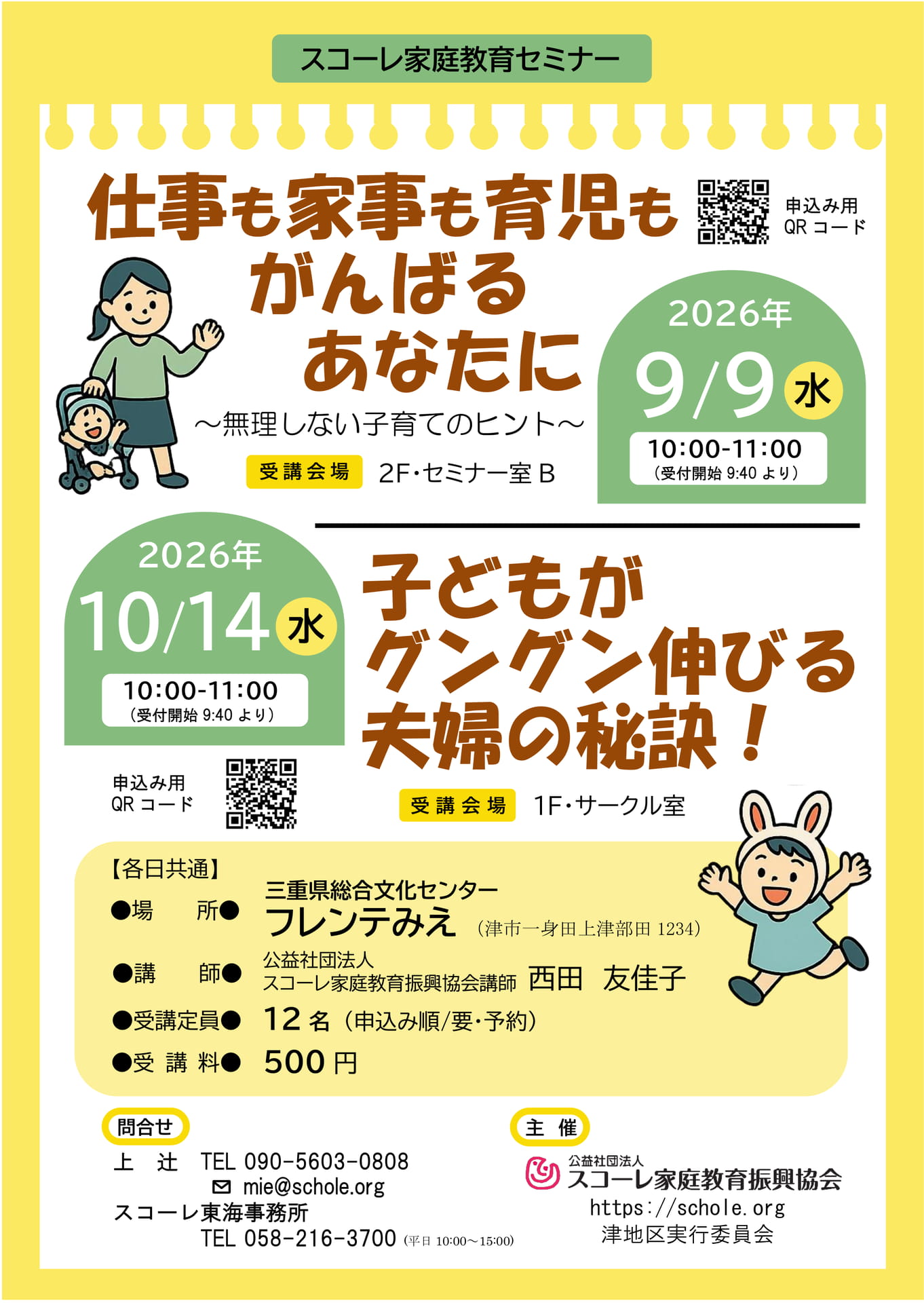 R8.10.14ほか-三重県 - コピー(102ページ目)