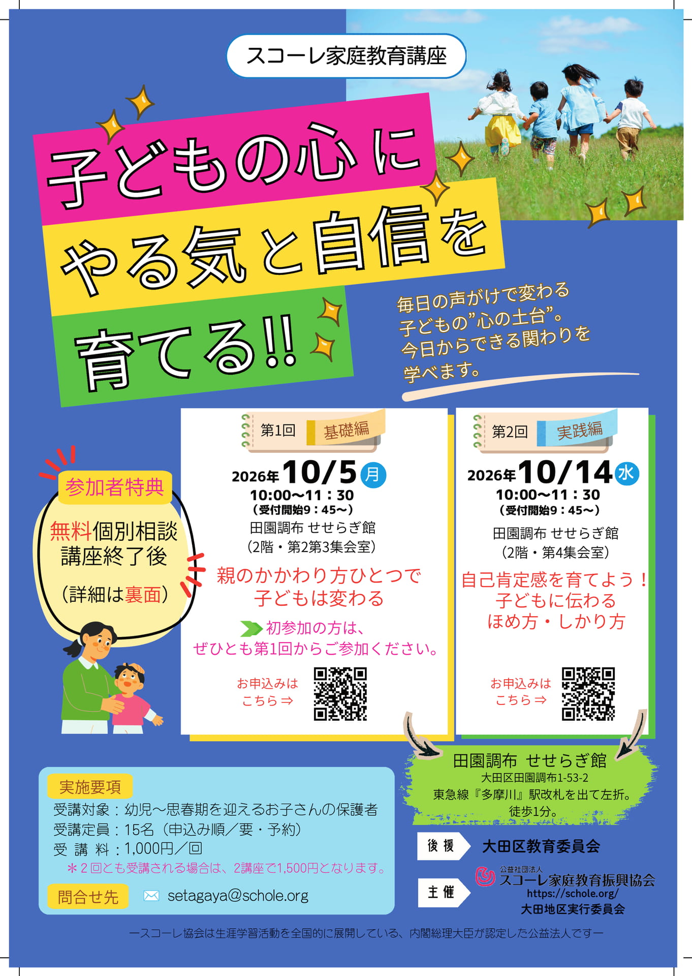 R8.10.14ほか-田園調布-差替え - コピー-1(104ページ目)