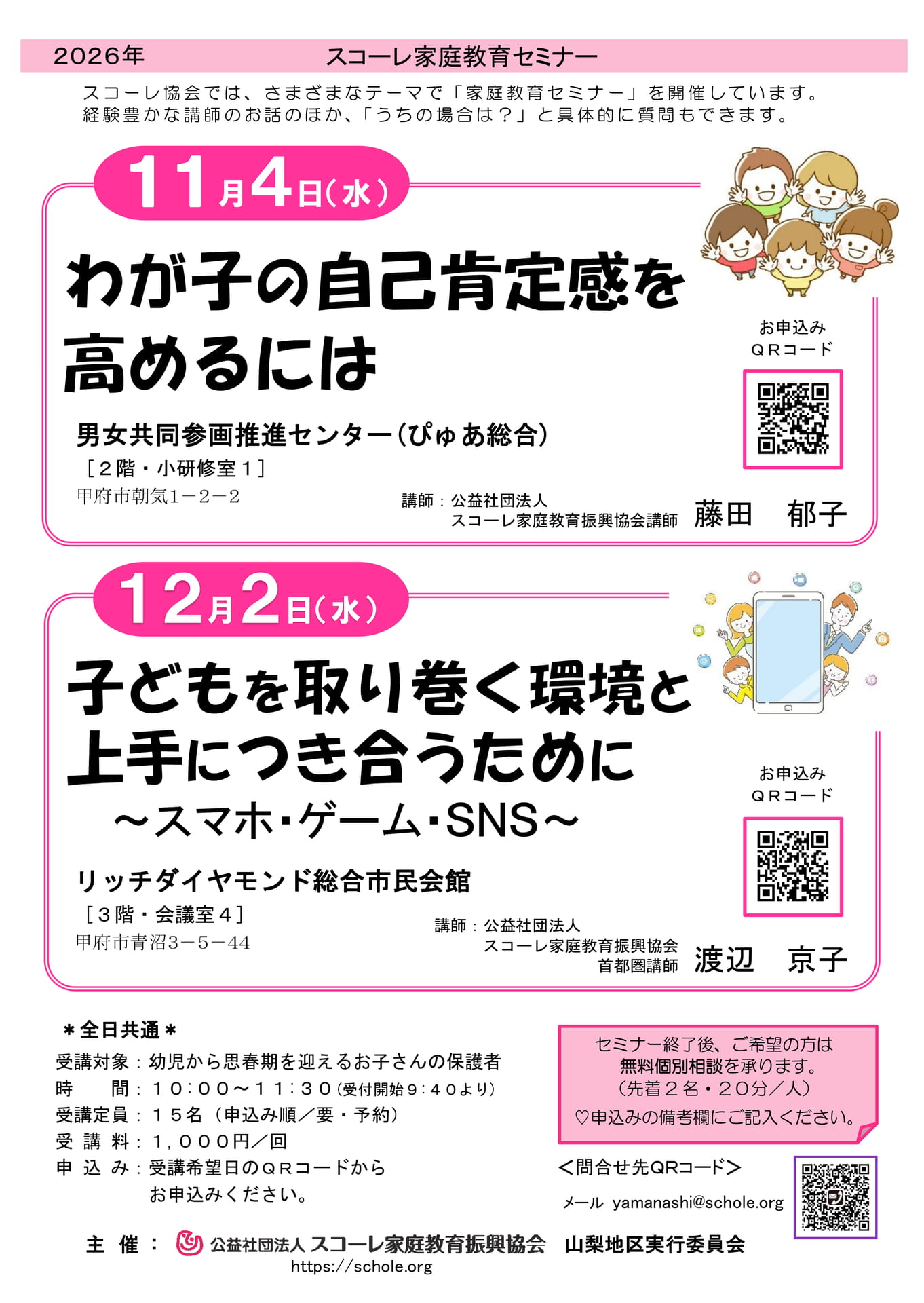 R8.11.4ほか-甲府市(125ページ目)